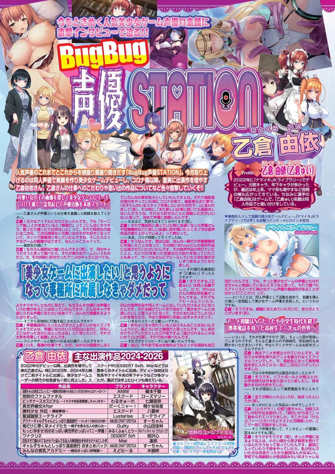 BugBug 2026-02 [Digital] 76eme image