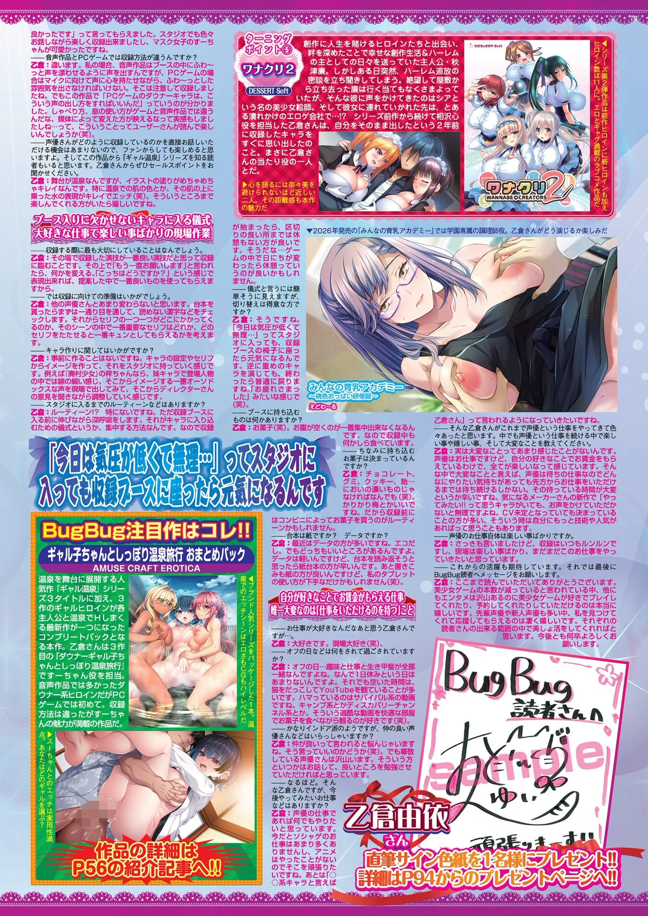 BugBug 2026-02 [Digital] 79eme image