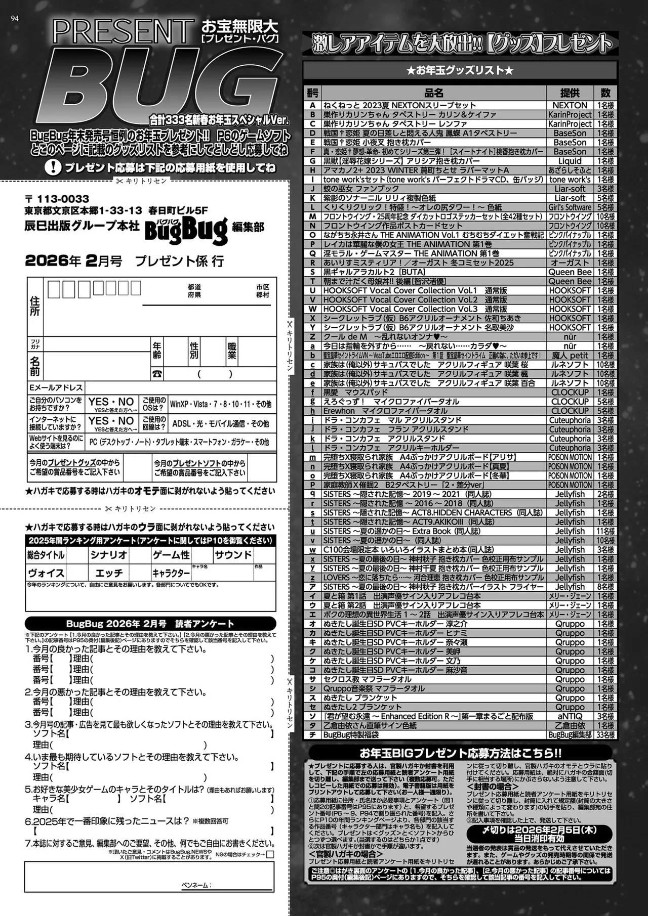 BugBug 2026-02 [Digital] 92eme image