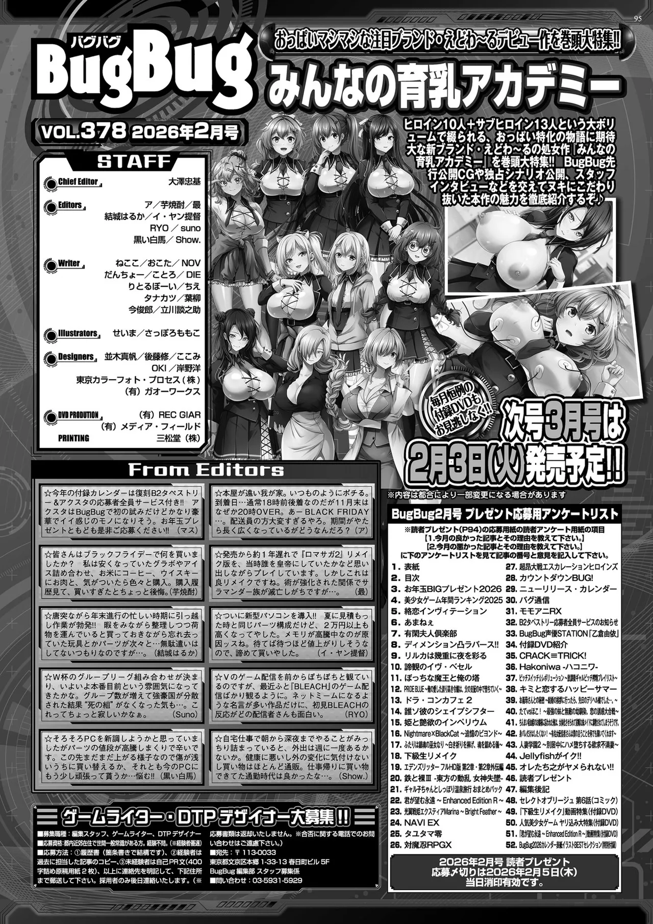 BugBug 2026-02 [Digital] 93eme image