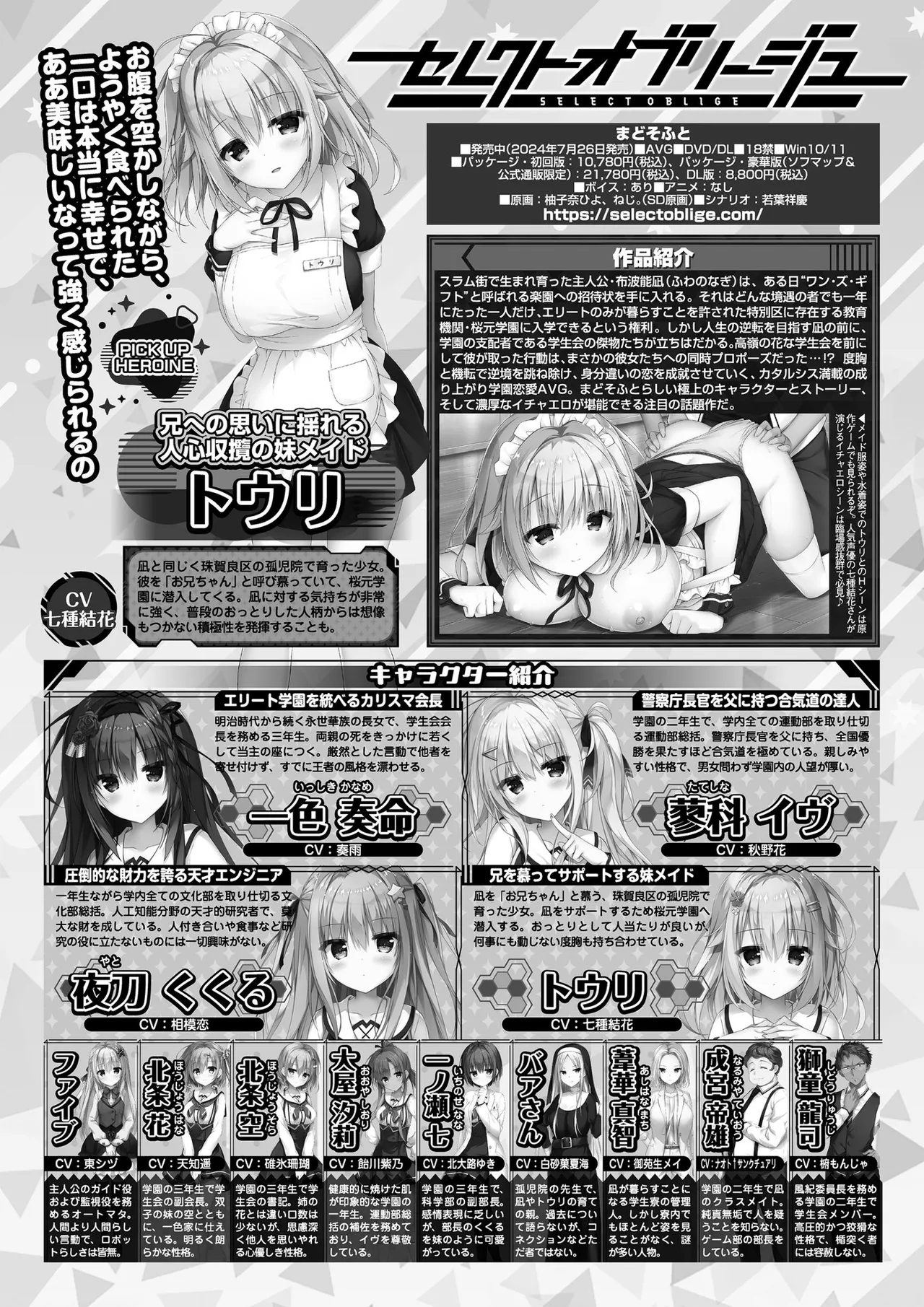 BugBug 2026-02 [Digital] 94eme image