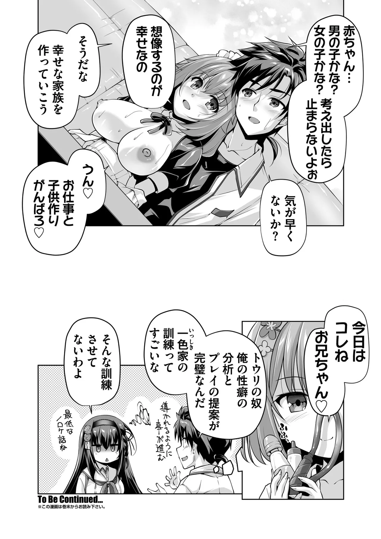 BugBug 2026-02 [Digital] 95eme image