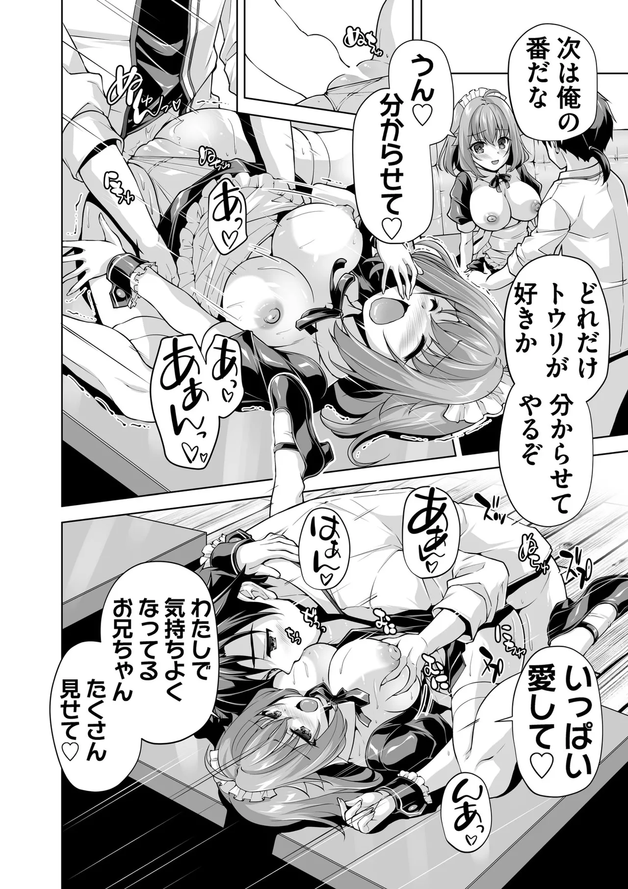 BugBug 2026-02 [Digital] 103eme image