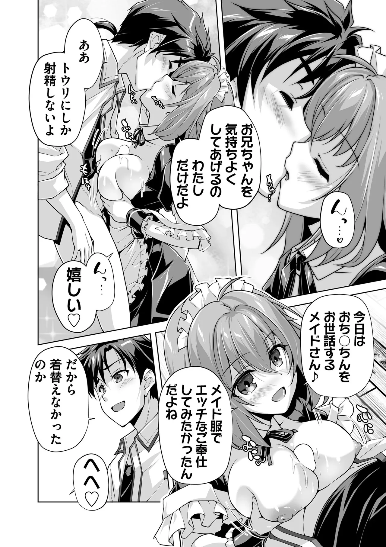 BugBug 2026-02 [Digital] 105eme image