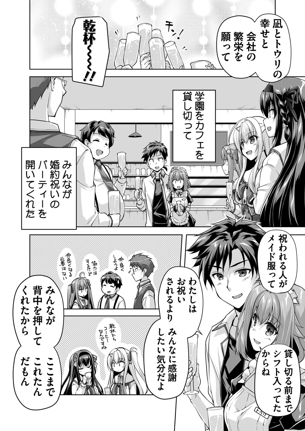 BugBug 2026-02 [Digital] 107eme image