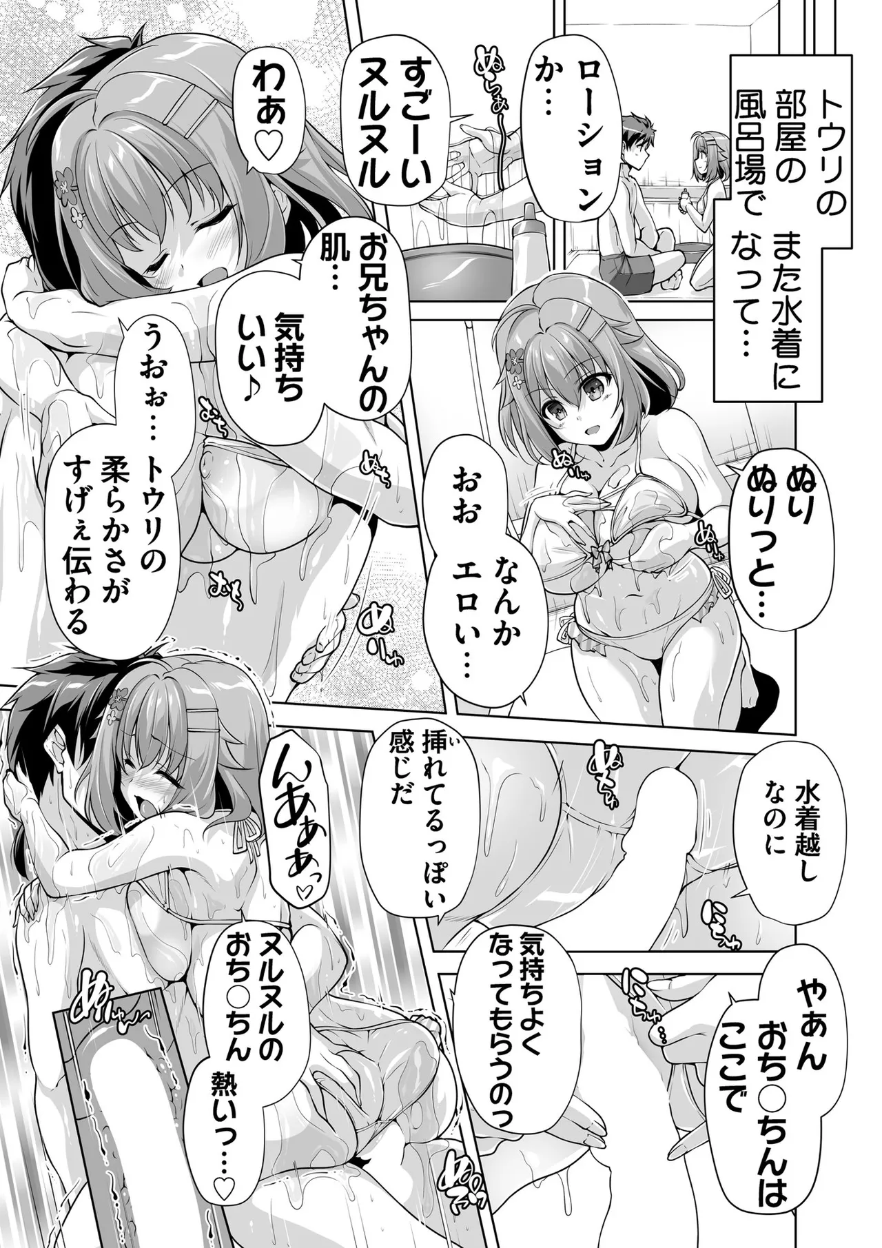 BugBug 2026-02 [Digital] 110eme image