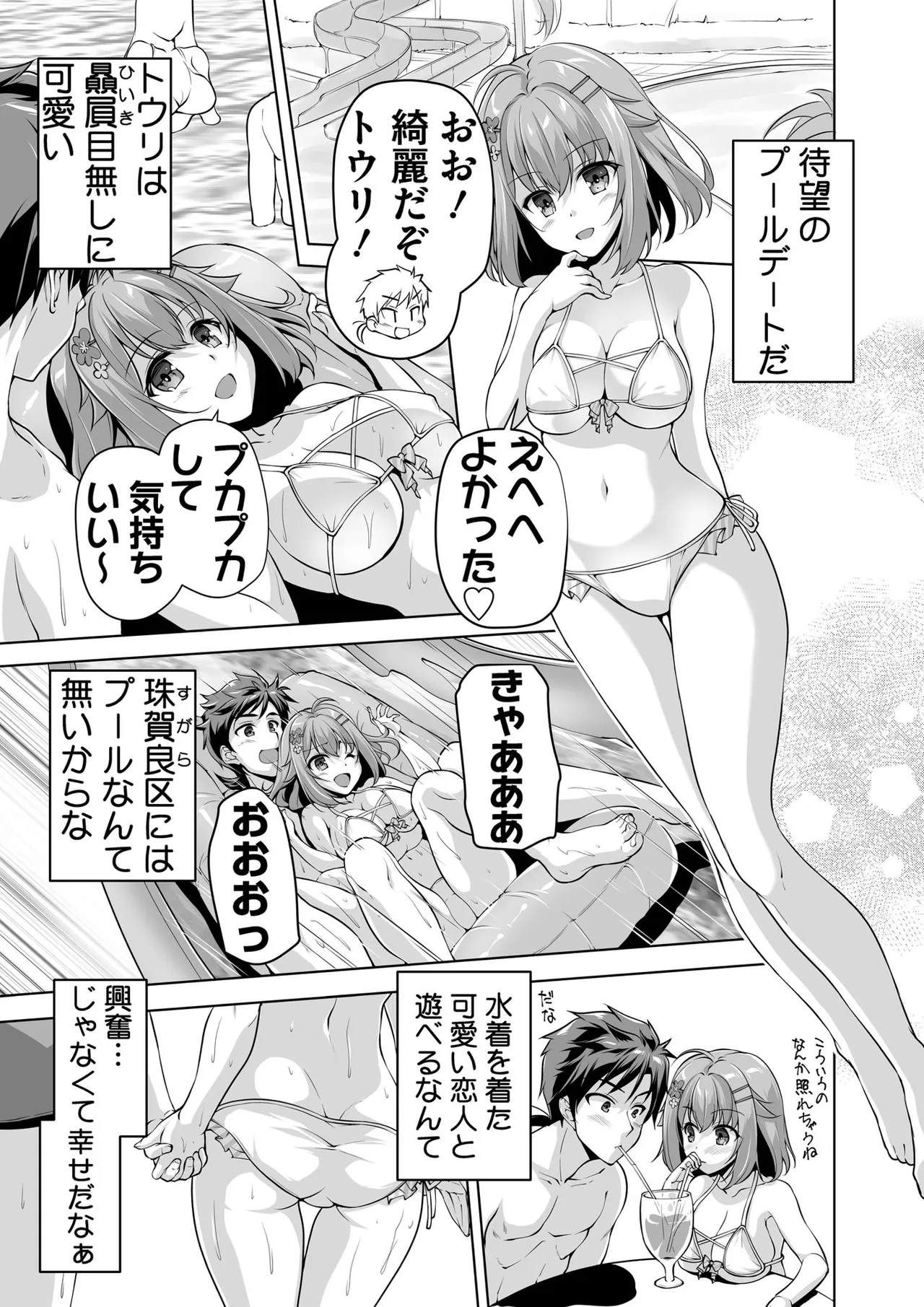 BugBug 2026-02 [Digital] 112eme image