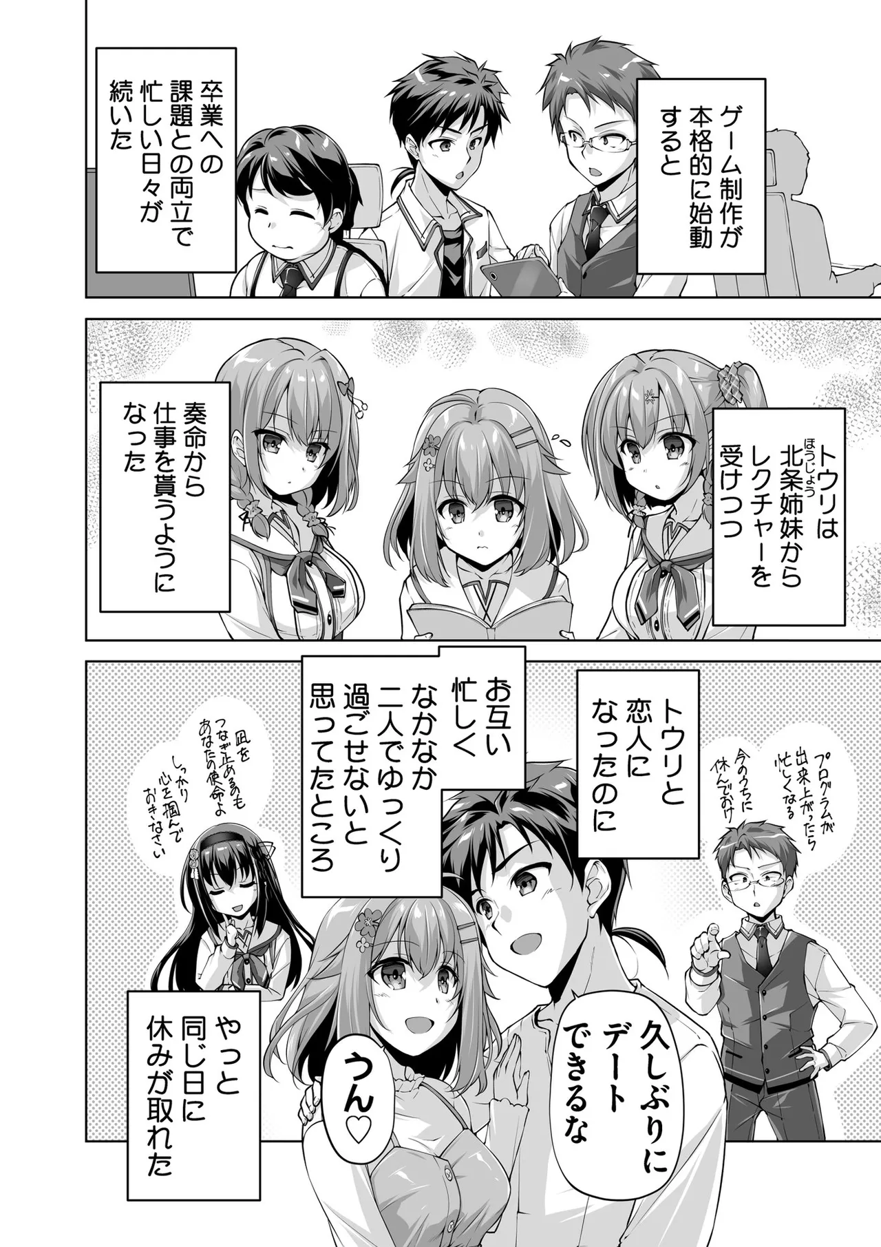 BugBug 2026-02 [Digital] 113eme image