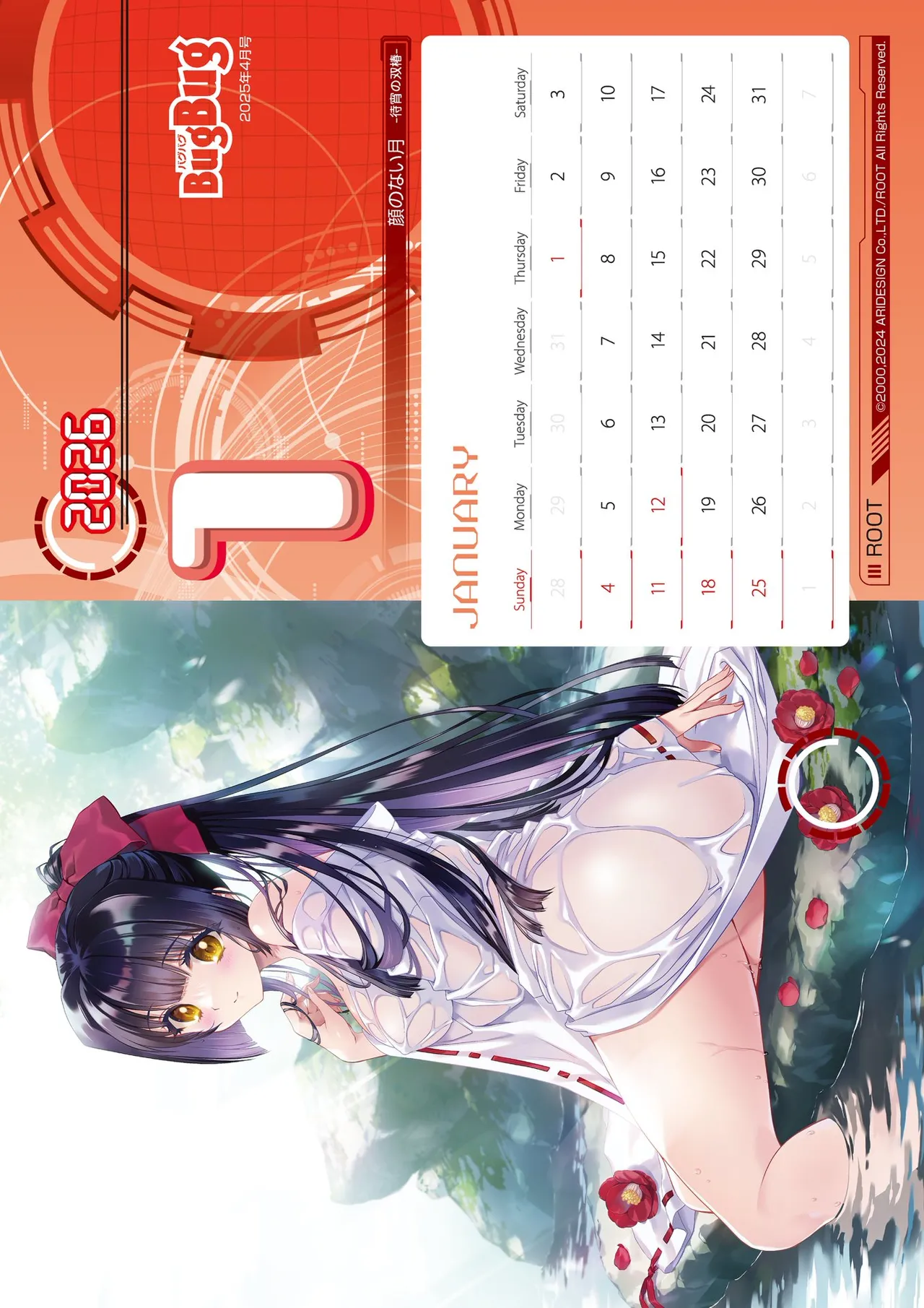 BugBug 2026-02 [Digital] 118eme image