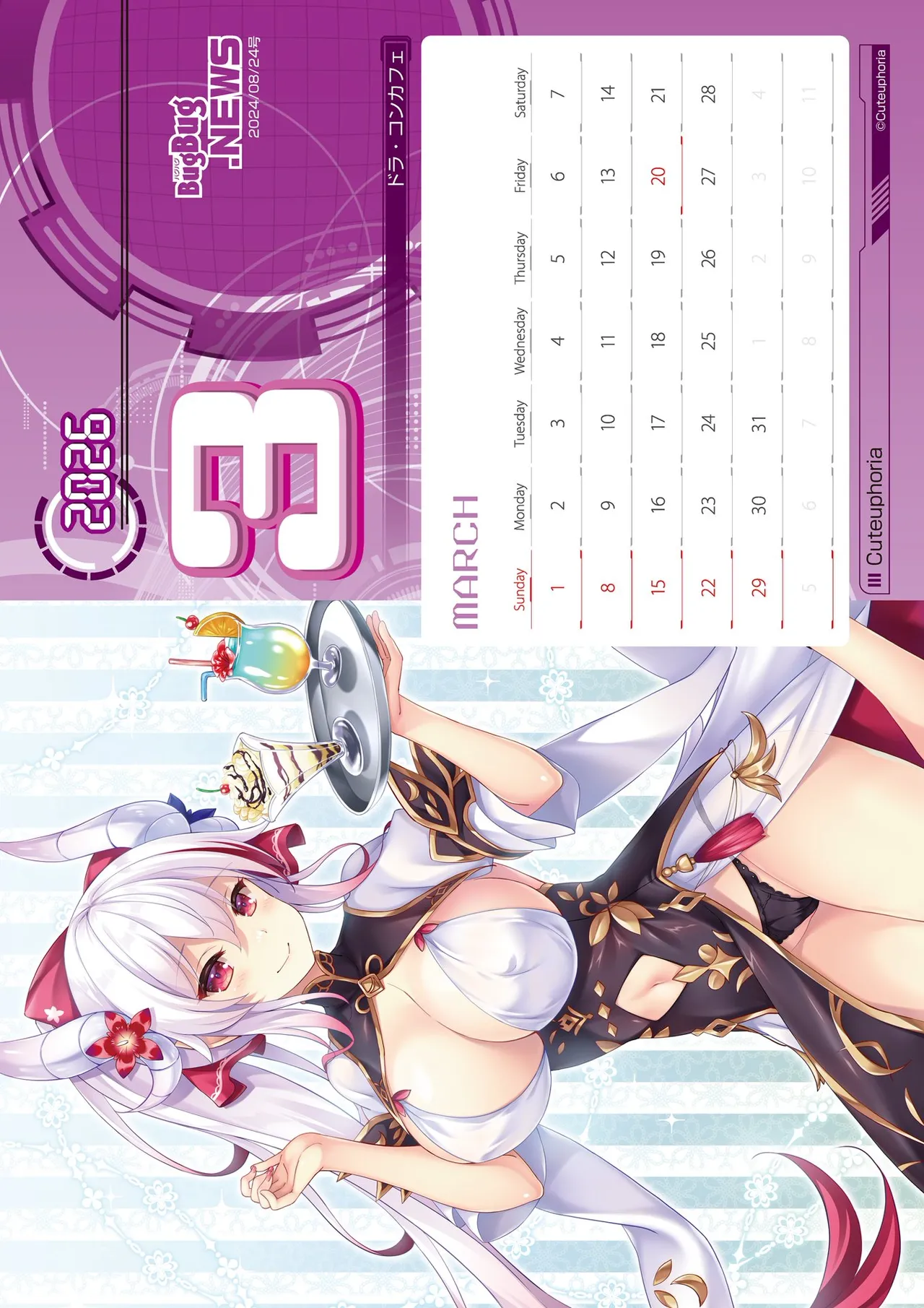 BugBug 2026-02 [Digital] 120eme image