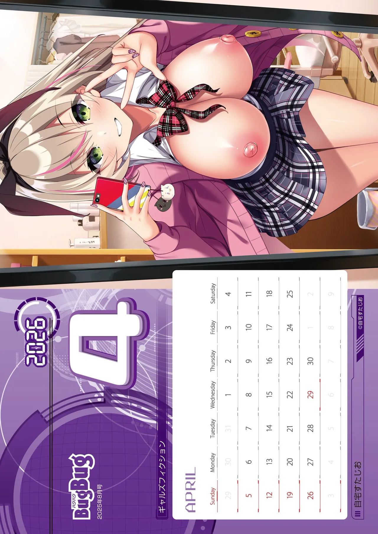 BugBug 2026-02 [Digital] 121eme image