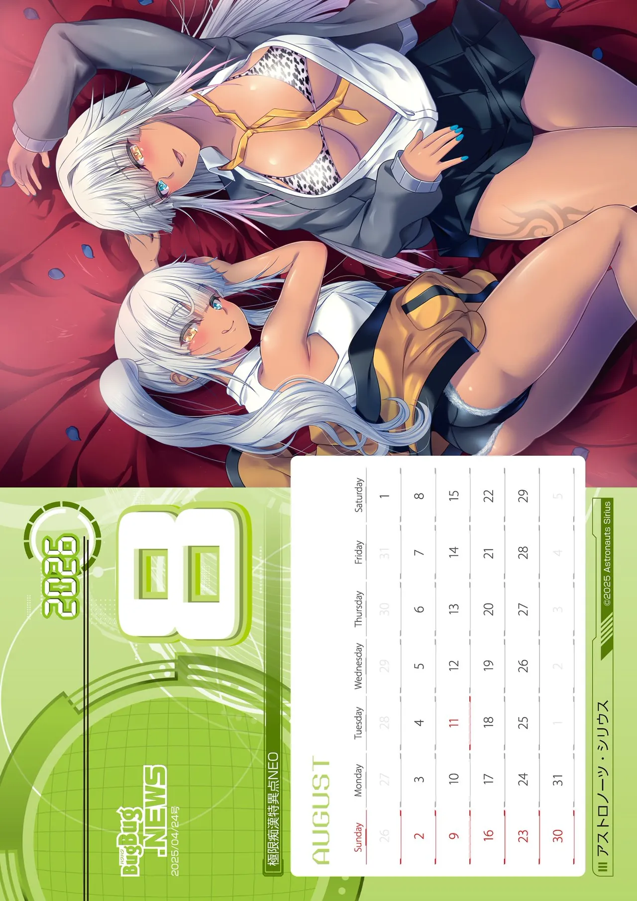 BugBug 2026-02 [Digital] 125eme image