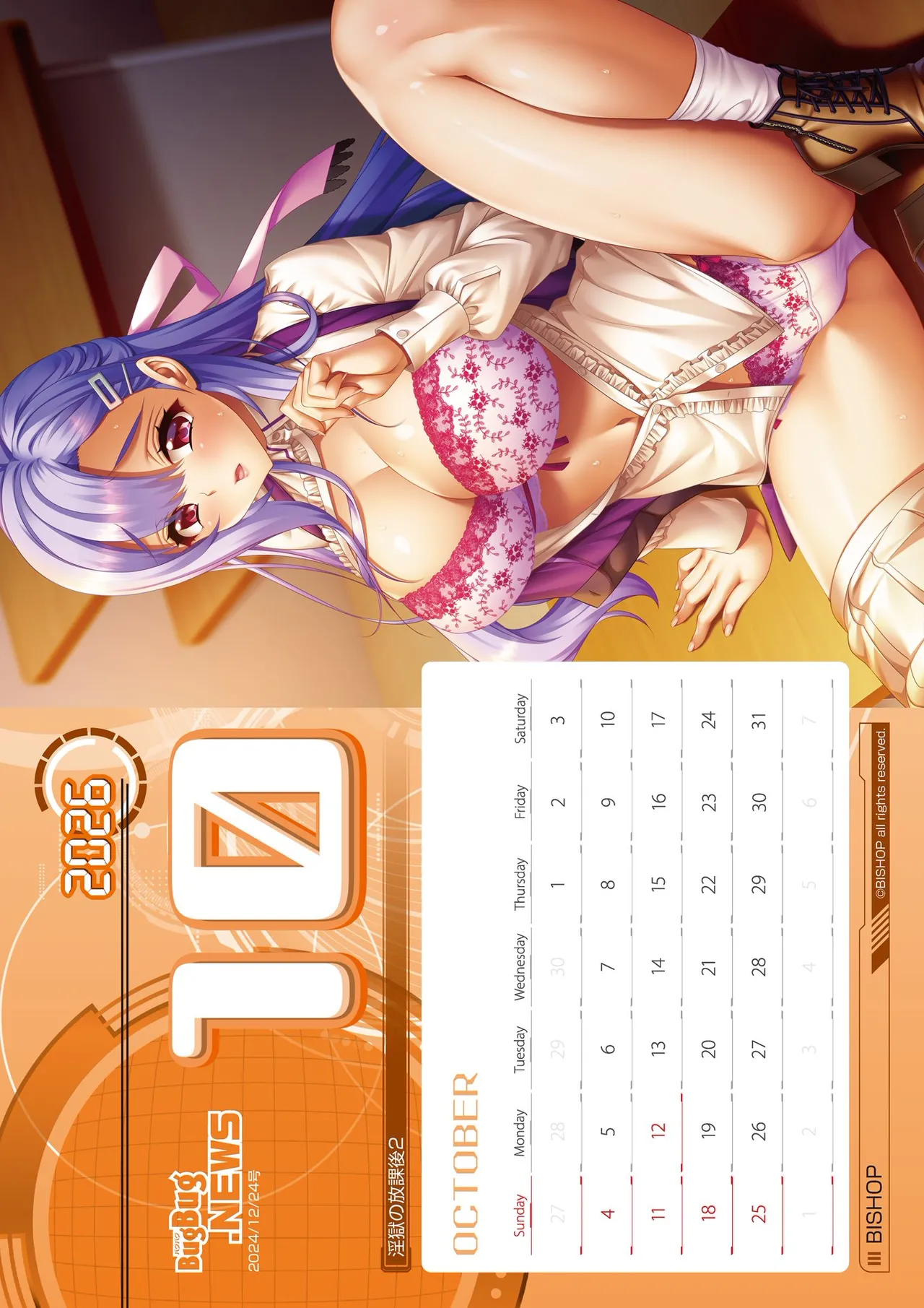 BugBug 2026-02 [Digital] 127eme image