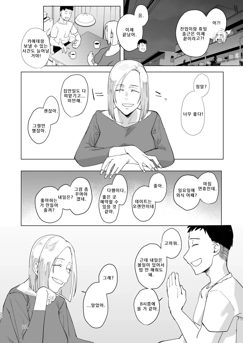 나랑... 이미지 번호 21