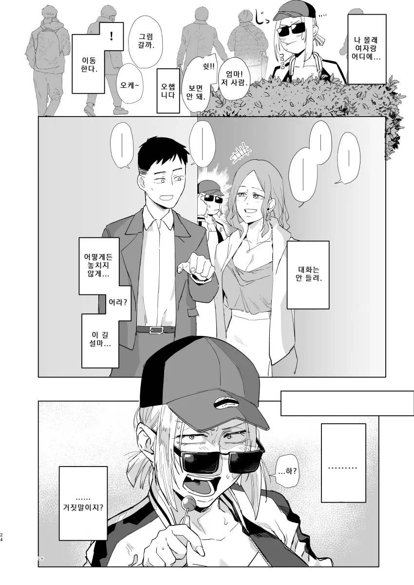 나랑... 이미지 번호 23