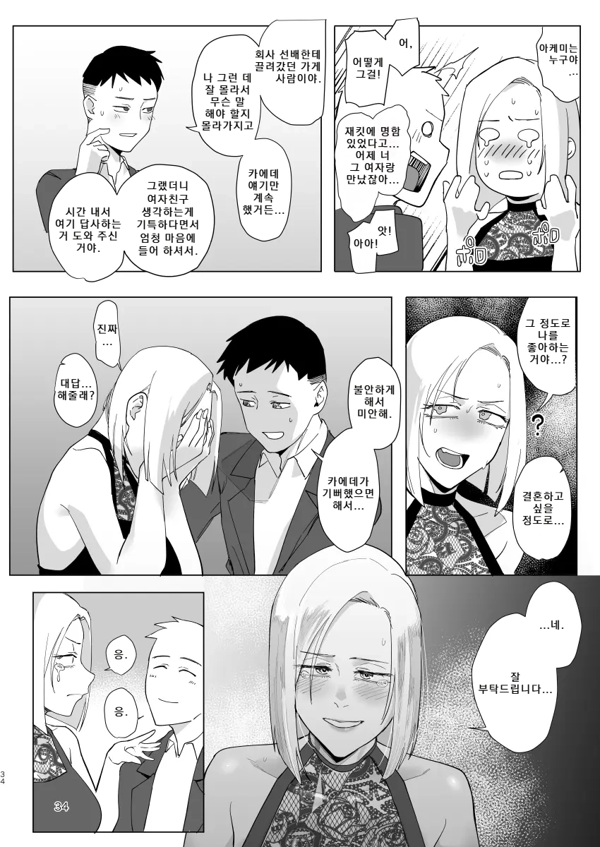 나랑... 이미지 번호 33