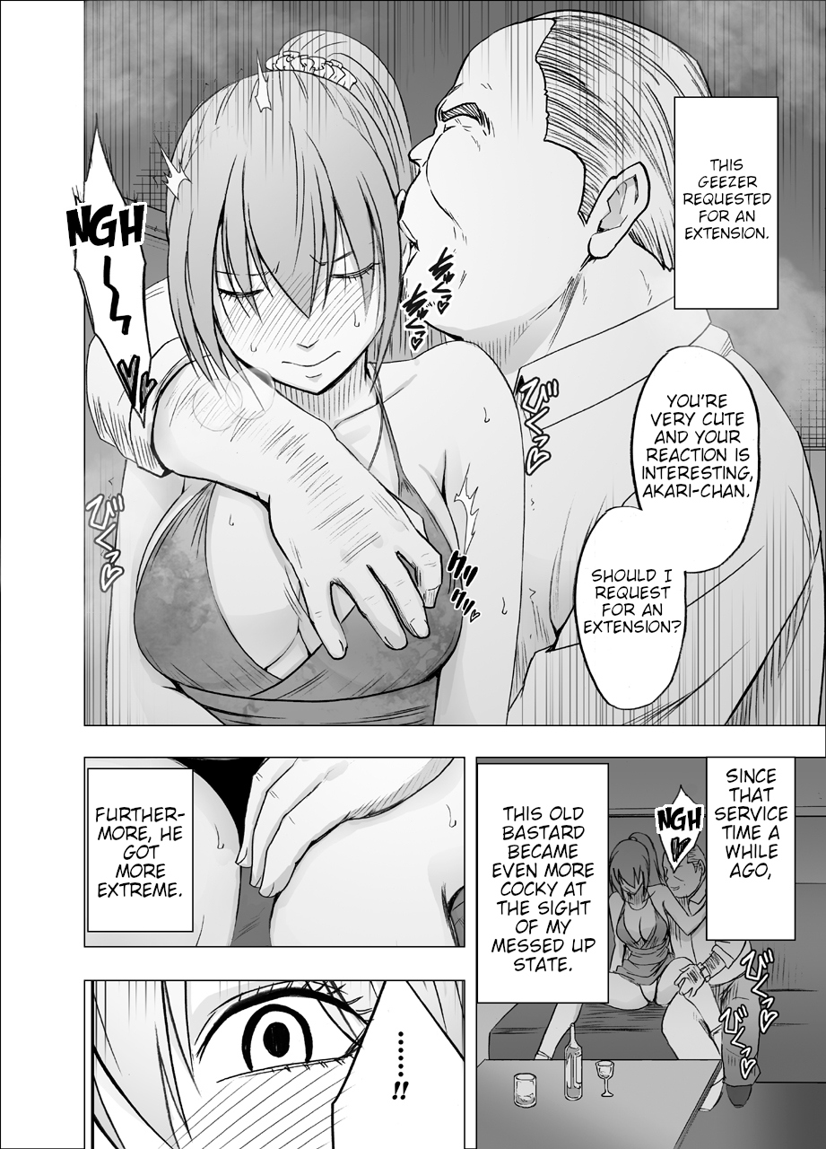 [Crimson] 1-nenkan Chikan Saretsuzuketa Onna ~Oppai Pub Hen~ [English] {HMC Translation} image number 14