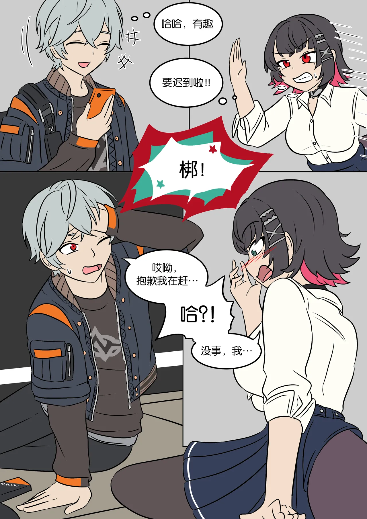 [Vel] Maid Substitute (Zenless Zone Zero) [chinese] 画像番号 1