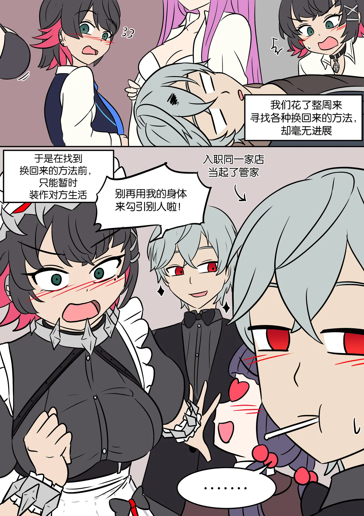 [Vel] Maid Substitute (Zenless Zone Zero) [chinese] 画像番号 4