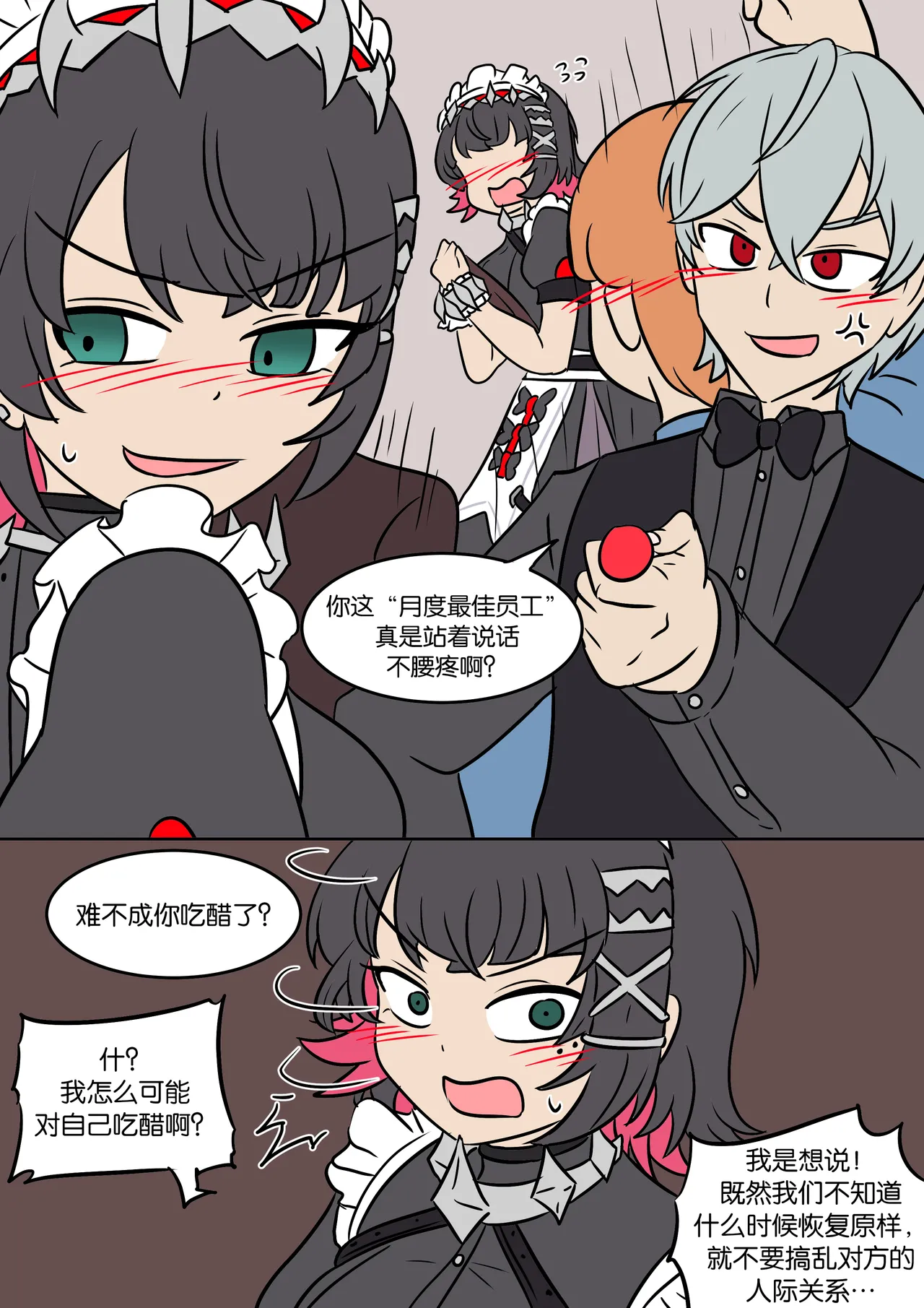 [Vel] Maid Substitute (Zenless Zone Zero) [chinese] 画像番号 5