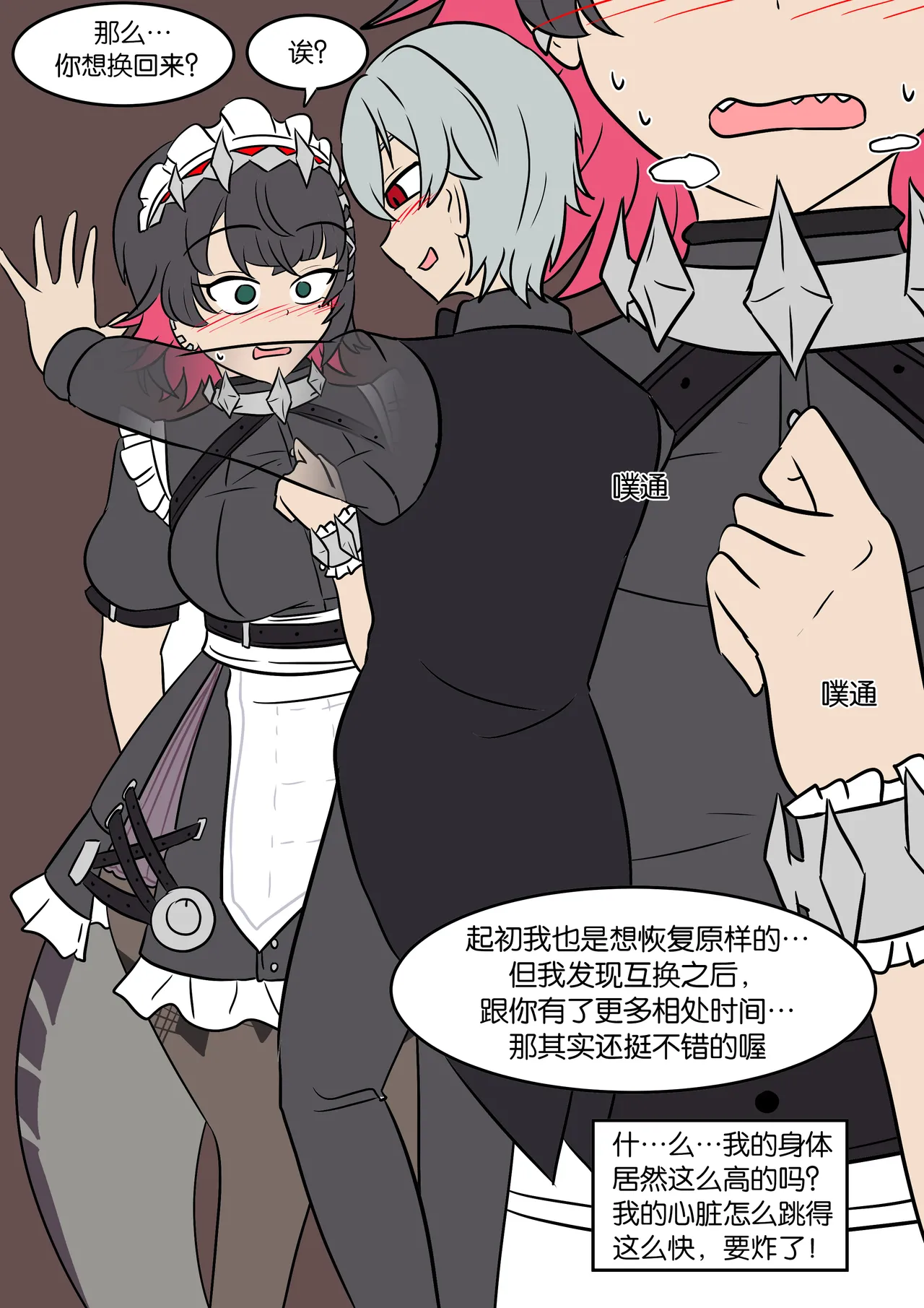 [Vel] Maid Substitute (Zenless Zone Zero) [chinese] 画像番号 6