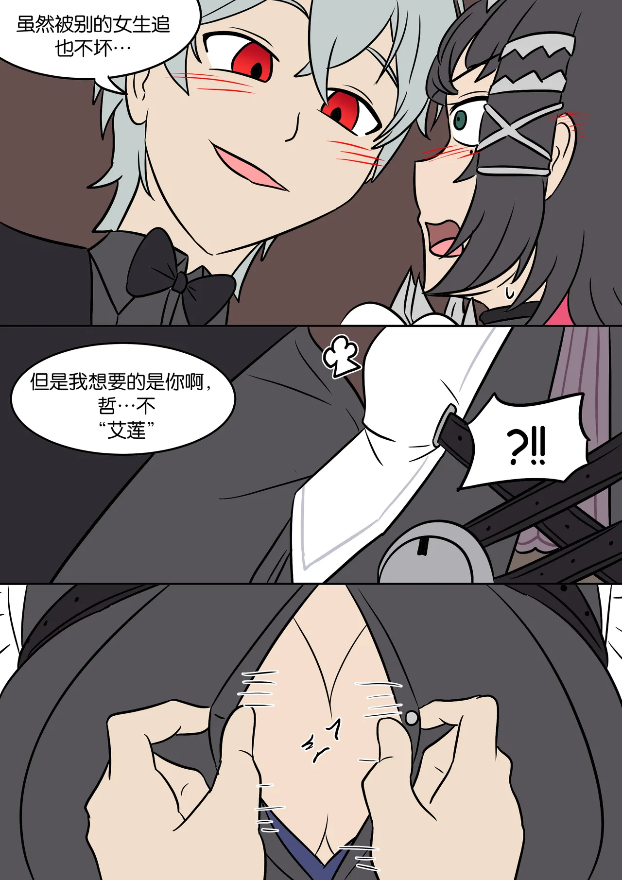 [Vel] Maid Substitute (Zenless Zone Zero) [chinese] 画像番号 7