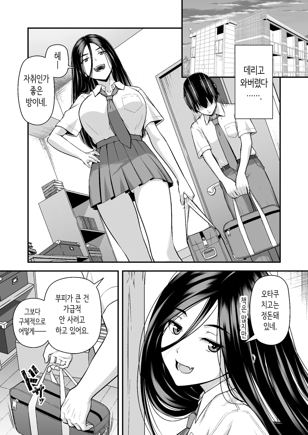 [Chazenmaru] Jitome Gal wa Ota Chinpo ni Darugarami Shitai | 뱁새눈 갸루는 오타쿠 자지에 간섭하고 싶다 [Korean] 12eme image