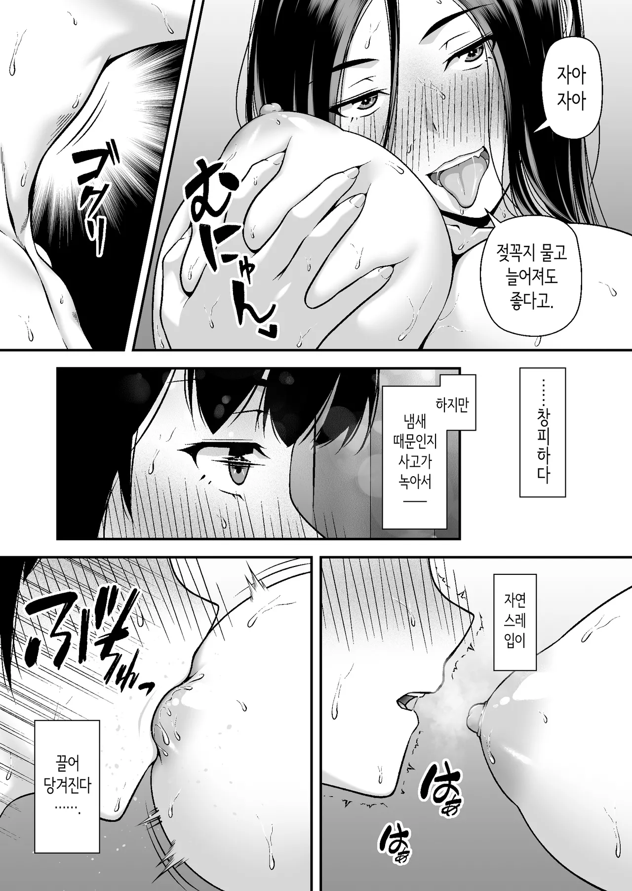 [Chazenmaru] Jitome Gal wa Ota Chinpo ni Darugarami Shitai | 뱁새눈 갸루는 오타쿠 자지에 간섭하고 싶다 [Korean] 39eme image