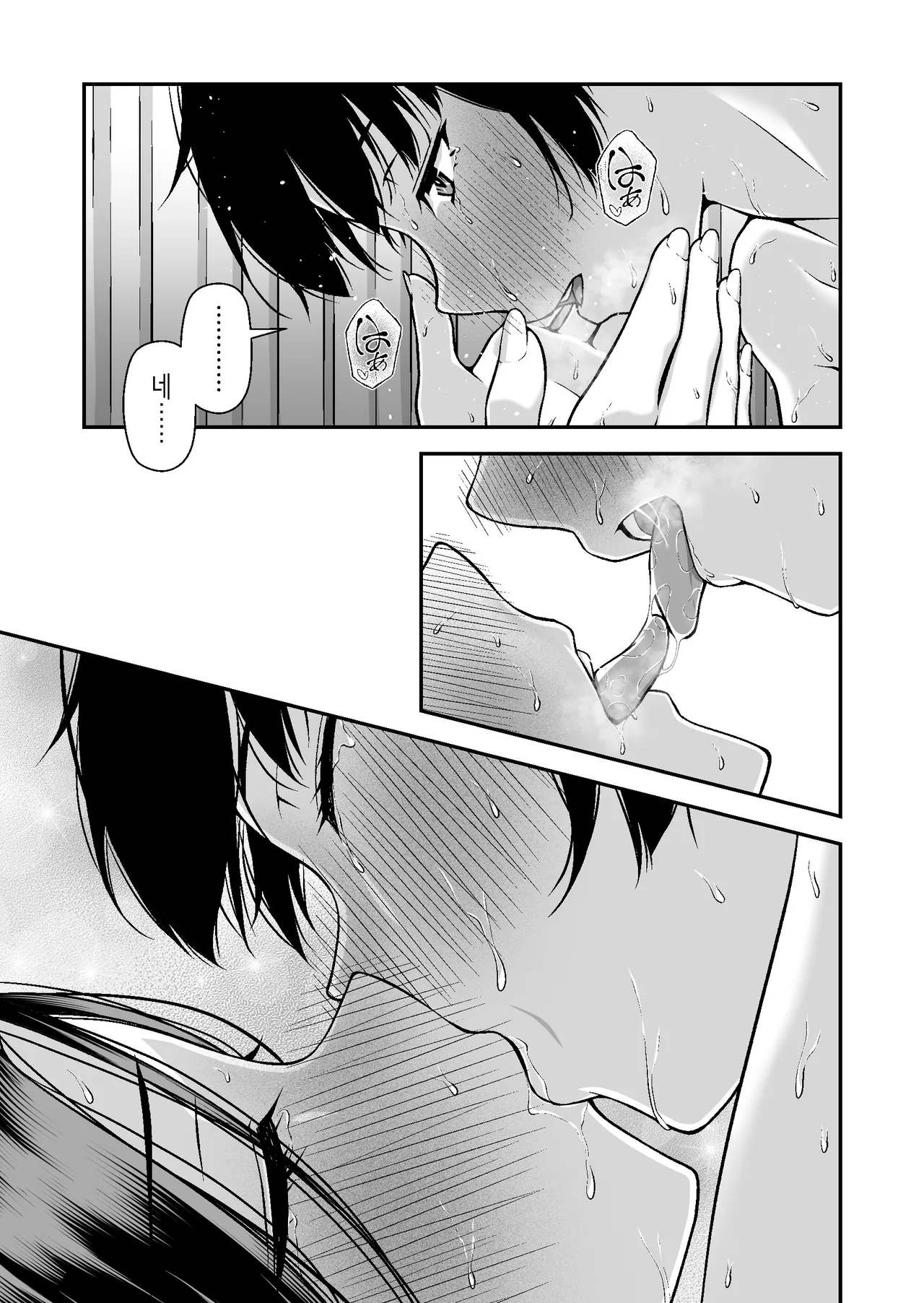 [Chazenmaru] Jitome Gal wa Ota Chinpo ni Darugarami Shitai | 뱁새눈 갸루는 오타쿠 자지에 간섭하고 싶다 [Korean] 51eme image