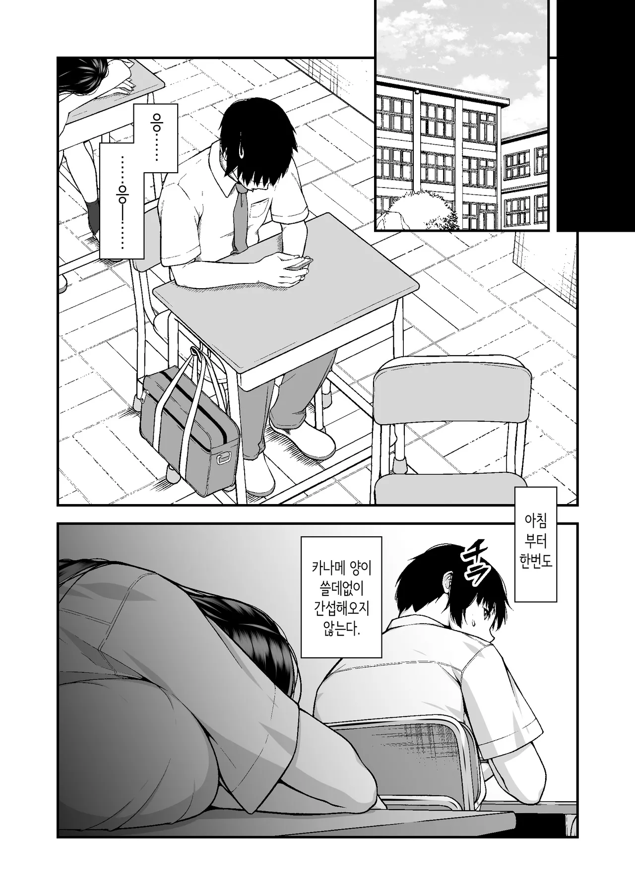 [Chazenmaru] Jitome Gal wa Ota Chinpo ni Darugarami Shitai | 뱁새눈 갸루는 오타쿠 자지에 간섭하고 싶다 [Korean] 52eme image
