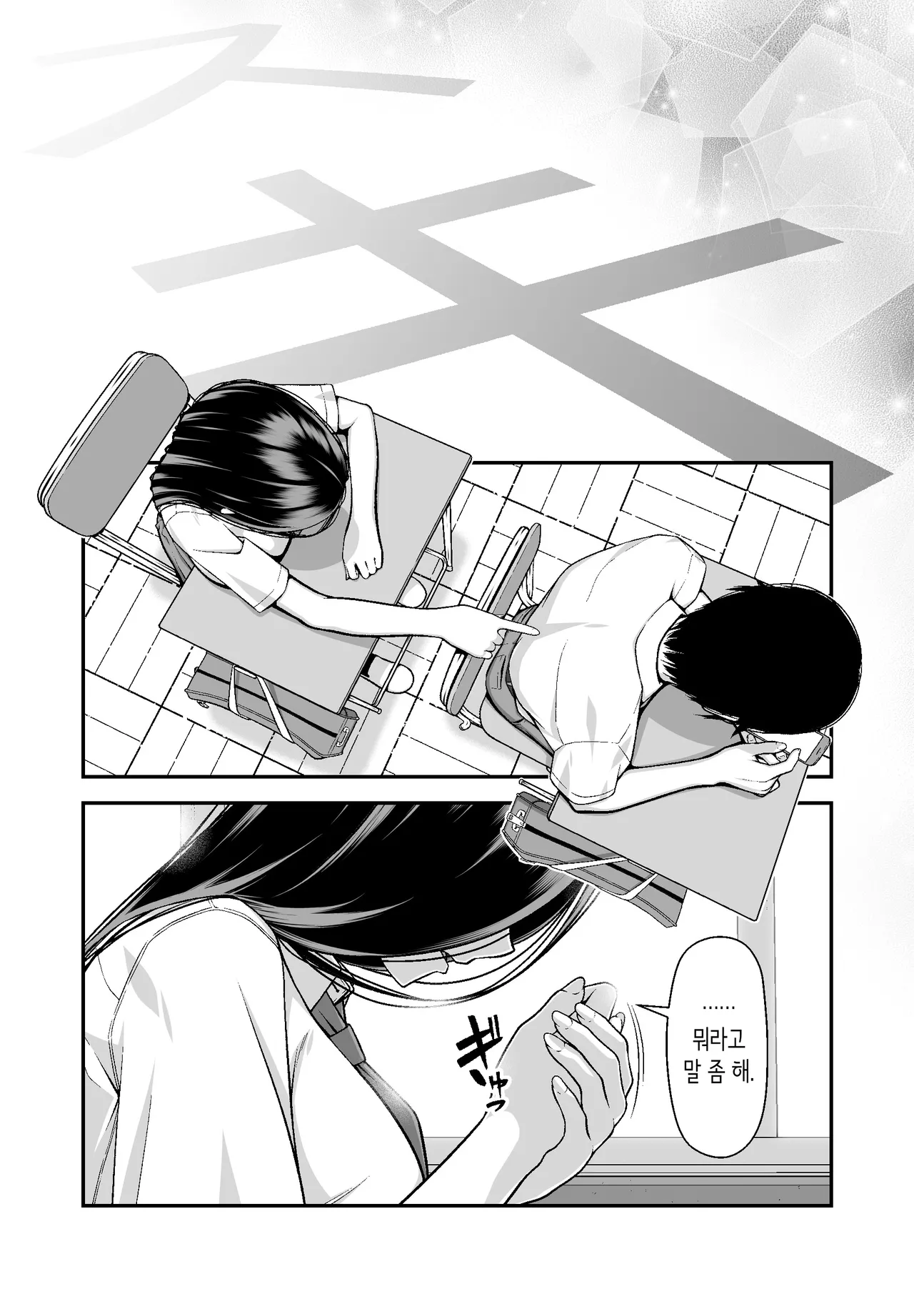 [Chazenmaru] Jitome Gal wa Ota Chinpo ni Darugarami Shitai | 뱁새눈 갸루는 오타쿠 자지에 간섭하고 싶다 [Korean] 56eme image