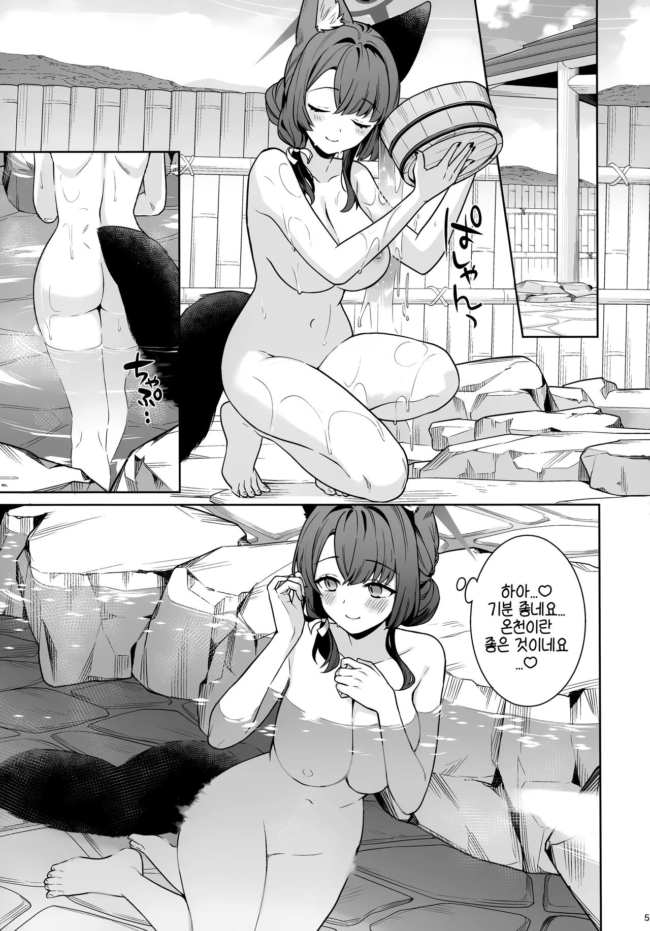 (C107) [NOMIYAGUMI (Ichinomiya)] Junjou Renjou Hatsujou Kitsune -5- | 와카모 순정연정발정여우-5- (Blue Archive) [Korean] 图片编号 4