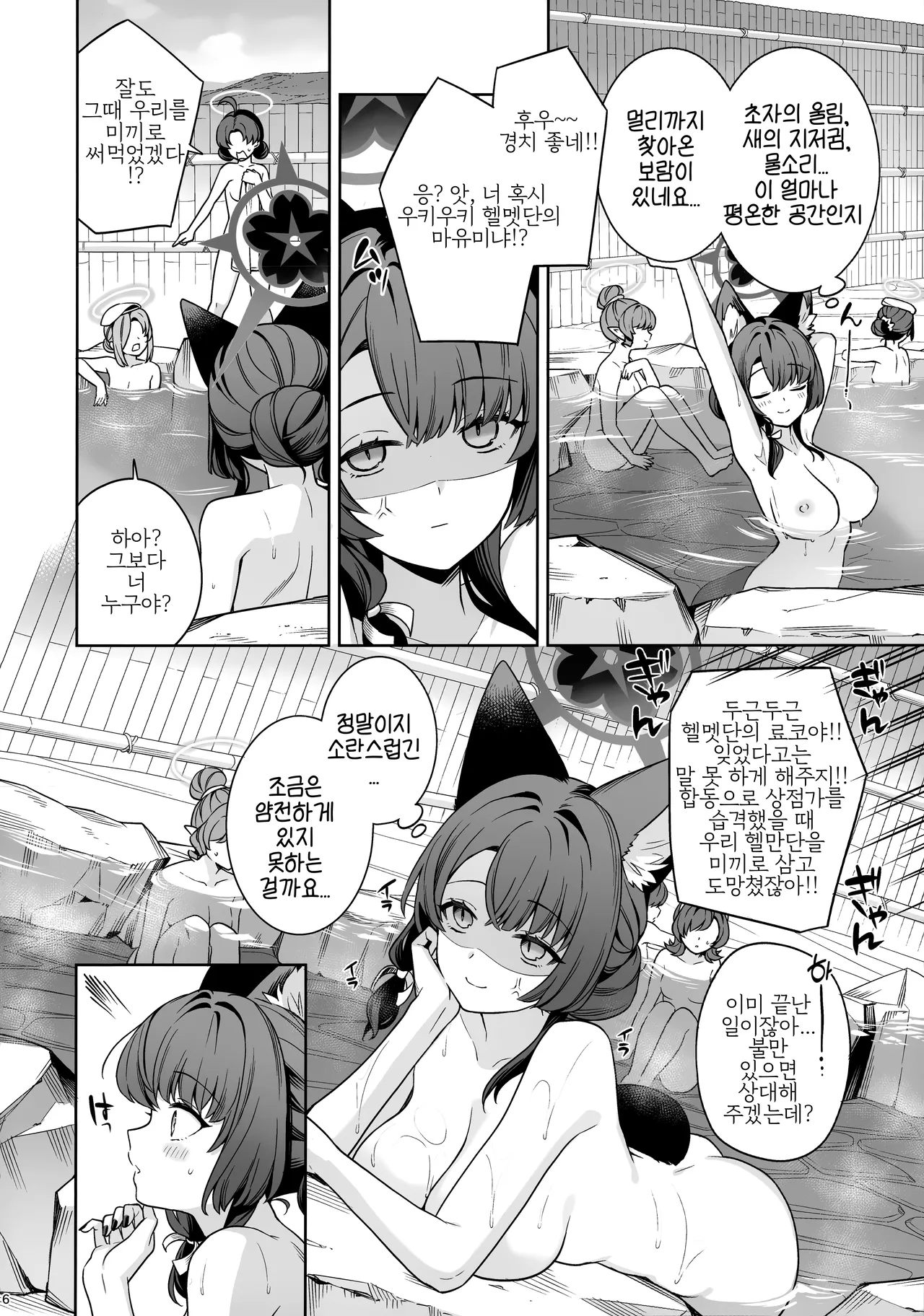 (C107) [NOMIYAGUMI (Ichinomiya)] Junjou Renjou Hatsujou Kitsune -5- | 와카모 순정연정발정여우-5- (Blue Archive) [Korean] 图片编号 5