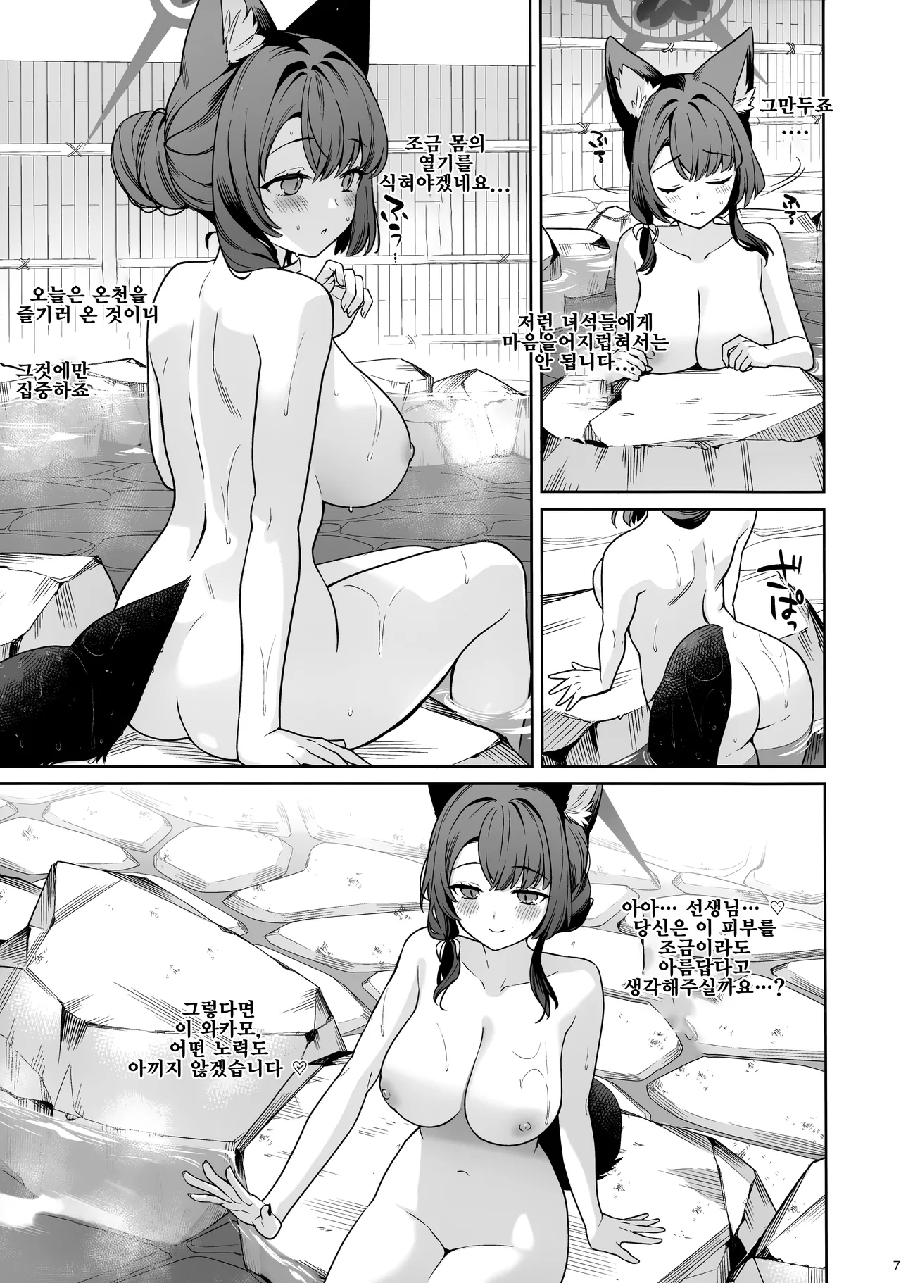 (C107) [NOMIYAGUMI (Ichinomiya)] Junjou Renjou Hatsujou Kitsune -5- | 와카모 순정연정발정여우-5- (Blue Archive) [Korean] 图片编号 6