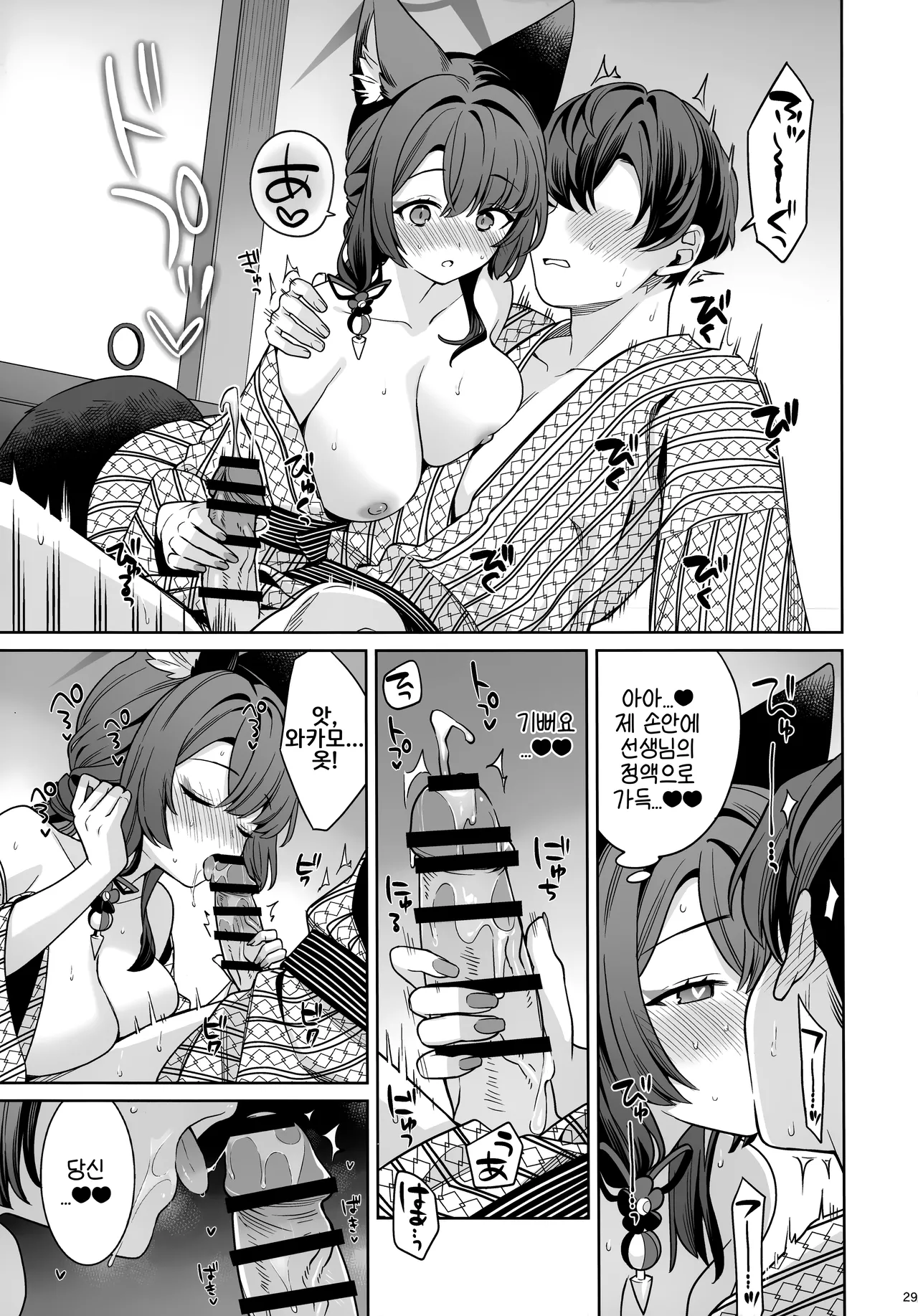 (C107) [NOMIYAGUMI (Ichinomiya)] Junjou Renjou Hatsujou Kitsune -5- | 와카모 순정연정발정여우-5- (Blue Archive) [Korean] 图片编号 28