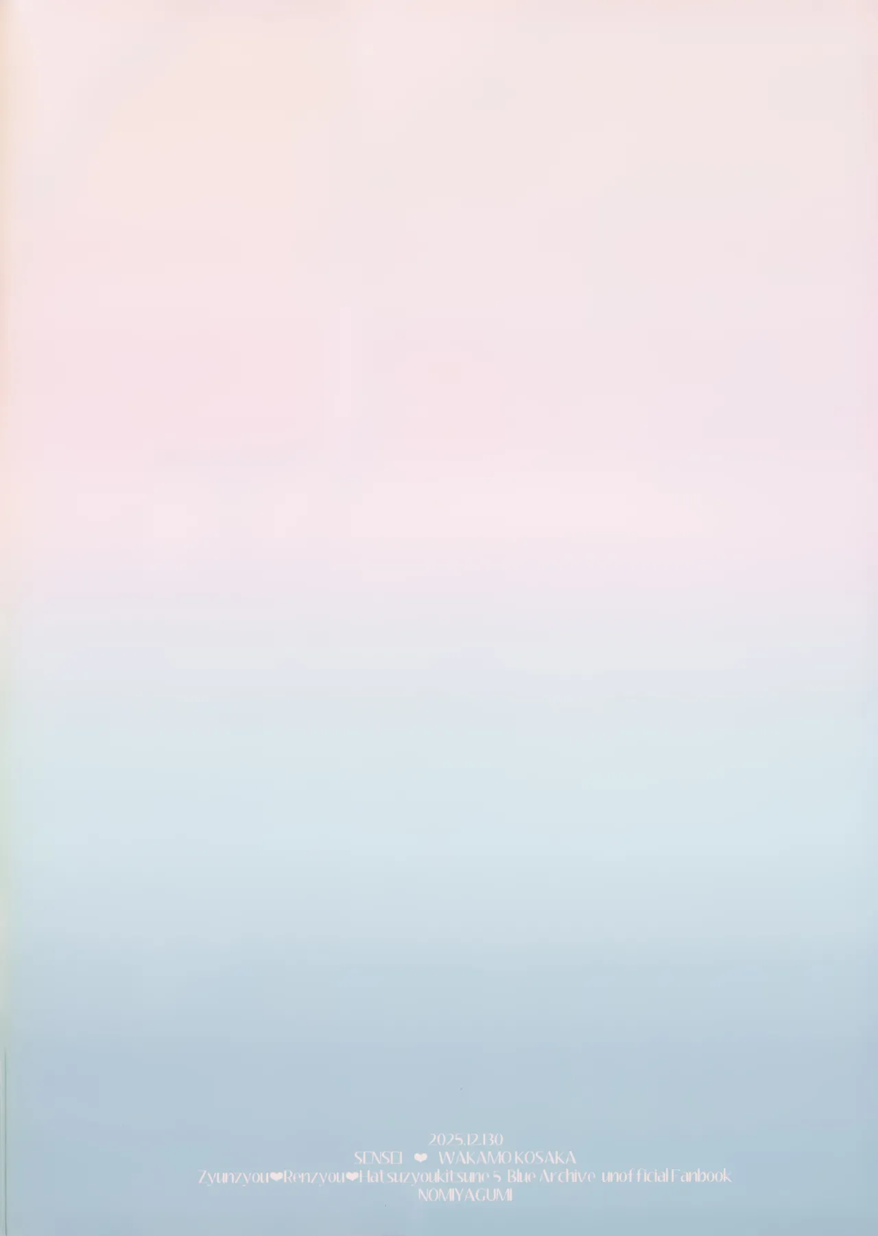 (C107) [NOMIYAGUMI (Ichinomiya)] Junjou Renjou Hatsujou Kitsune -5- | 와카모 순정연정발정여우-5- (Blue Archive) [Korean] 图片编号 58