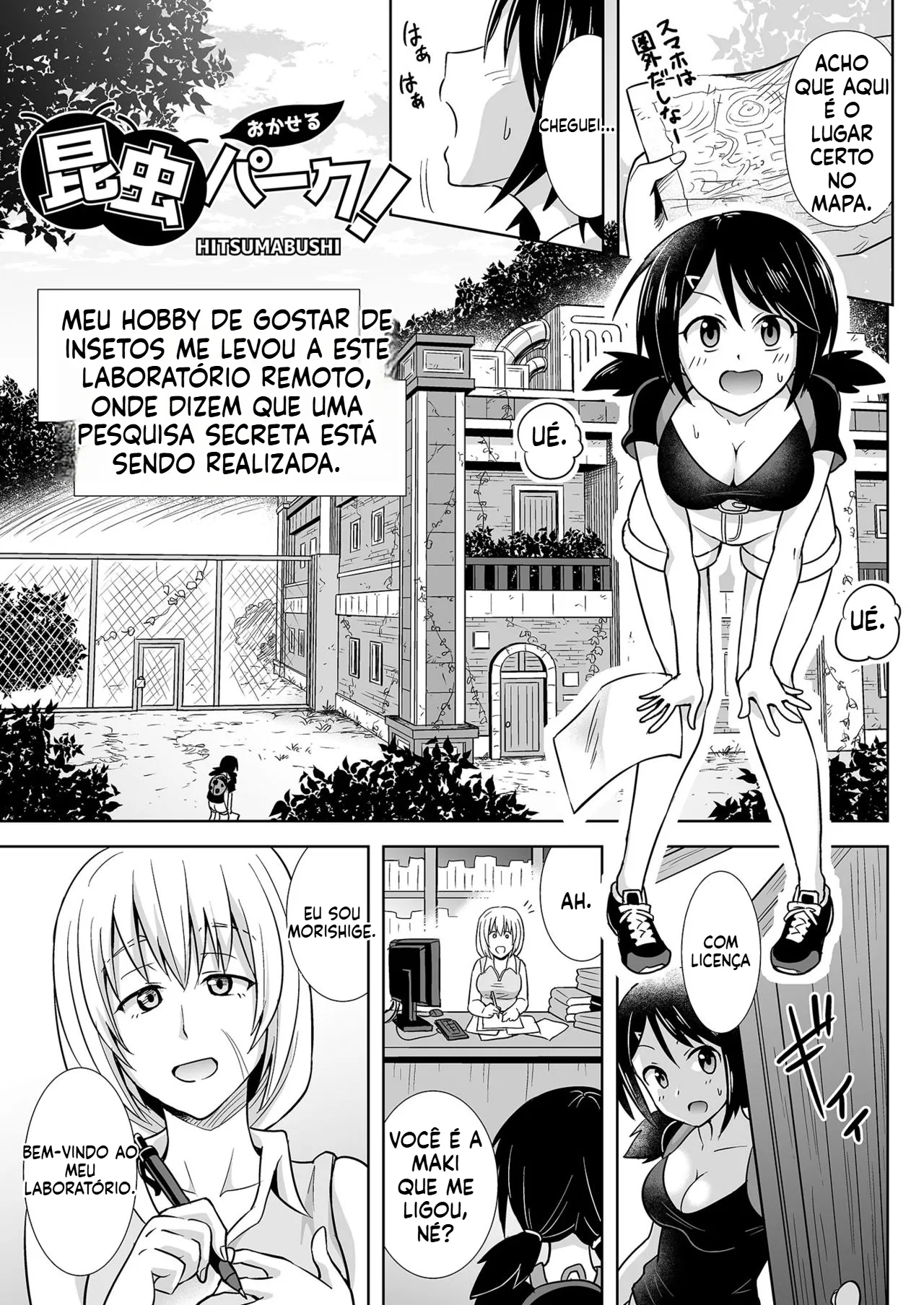 Rapeable Insect Park 图片编号 1