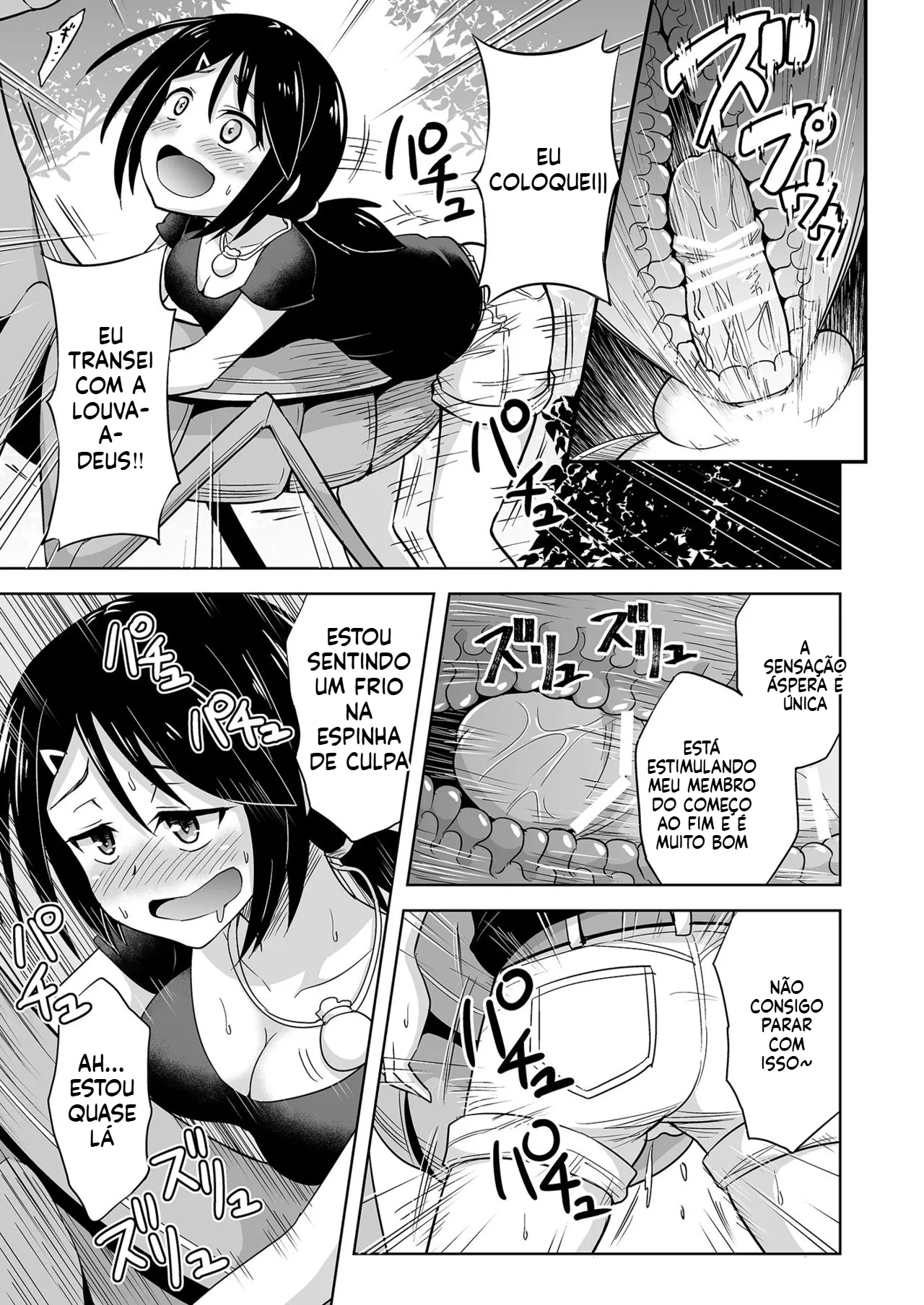 Rapeable Insect Park 图片编号 5