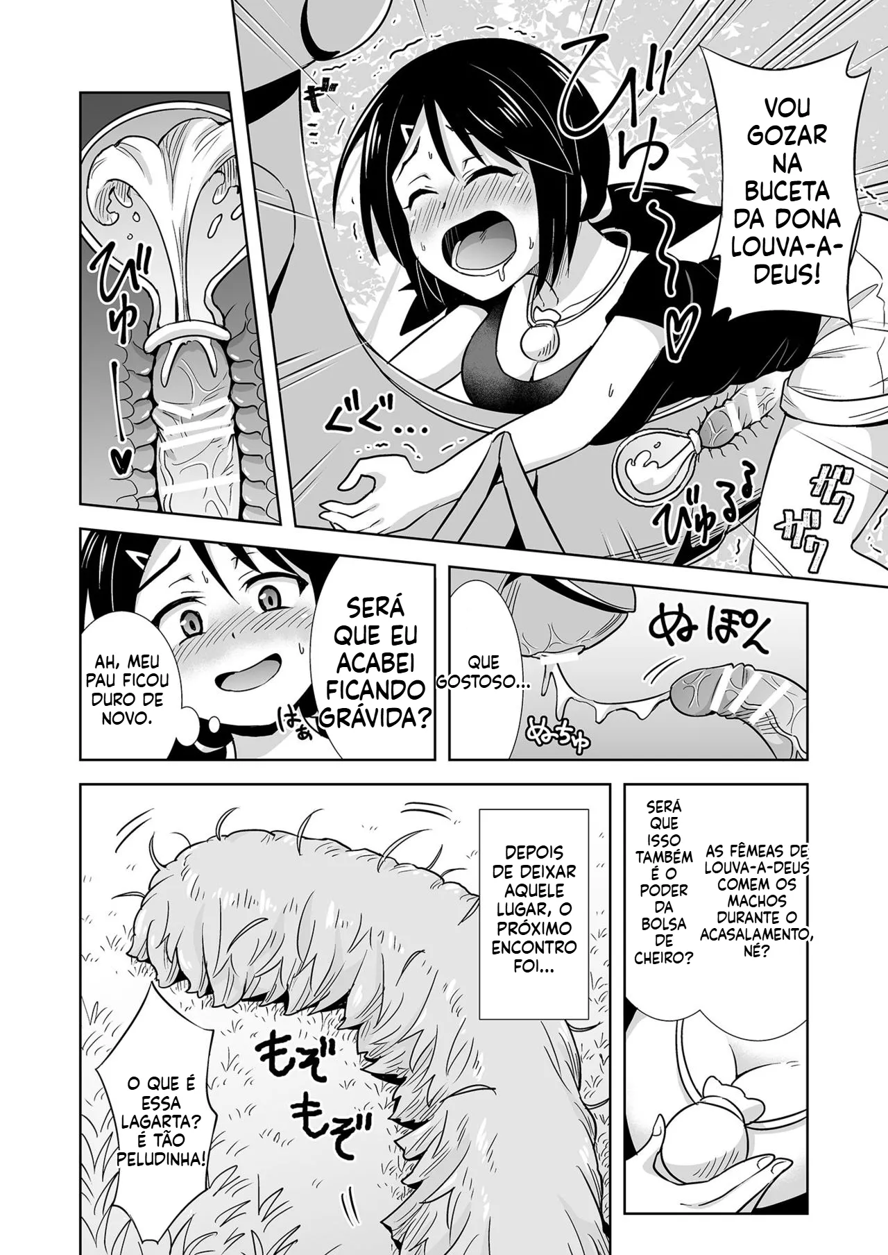 Rapeable Insect Park 图片编号 6