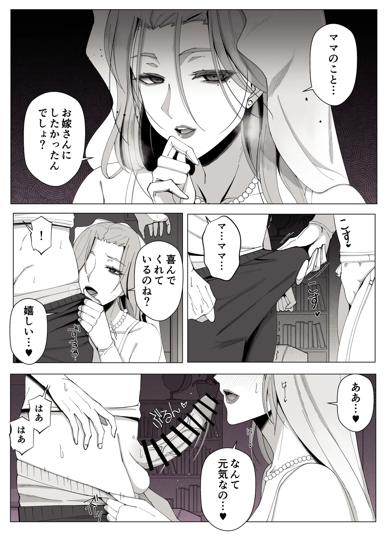 [Yoshiyoshi-ya] Kyoukai no Mukou ni Ochiru Futari numero di immagine  50