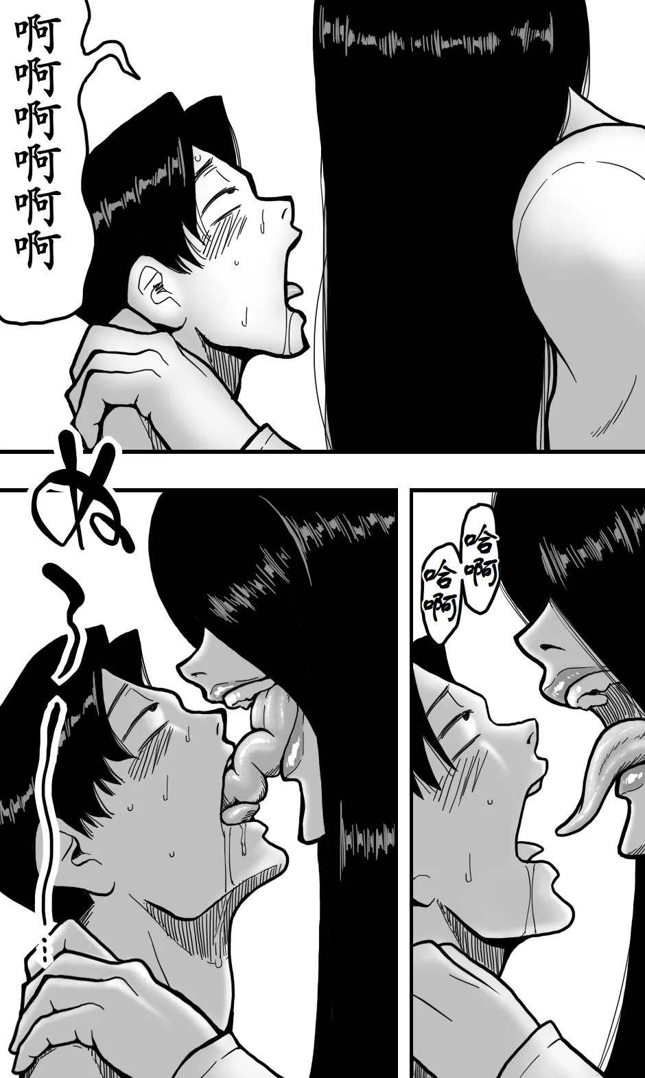 [Polbockle] Shin'ya no erebētā wa sono on'na ni totte sema sugiru[古月个人汉化] 26eme image