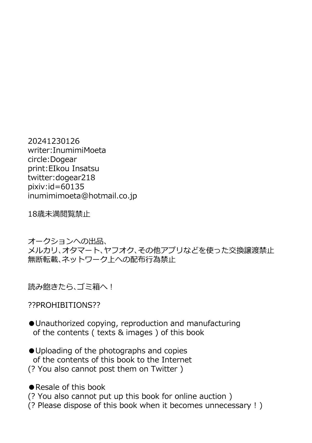 [Dogear (Inumimi Moeta)] Hajimete no Otsukai | 첫 심부름 (Zootopia) [Korean] [Digital] Bildnummer 3