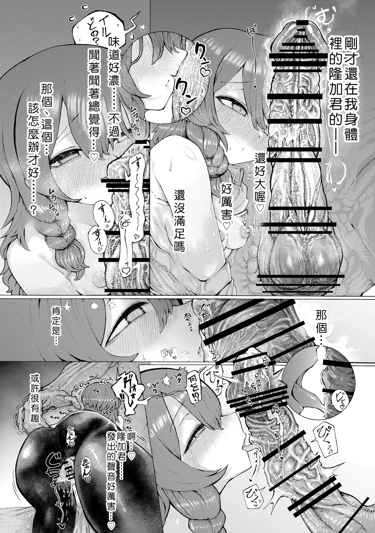 [Jingai Kaki Saurus18 (Saurus18)] Party Member no Ryuujinzoku kara Haramase Kyuukon Sareta kedo Manzara demo Nai[Chinese] 21eme image