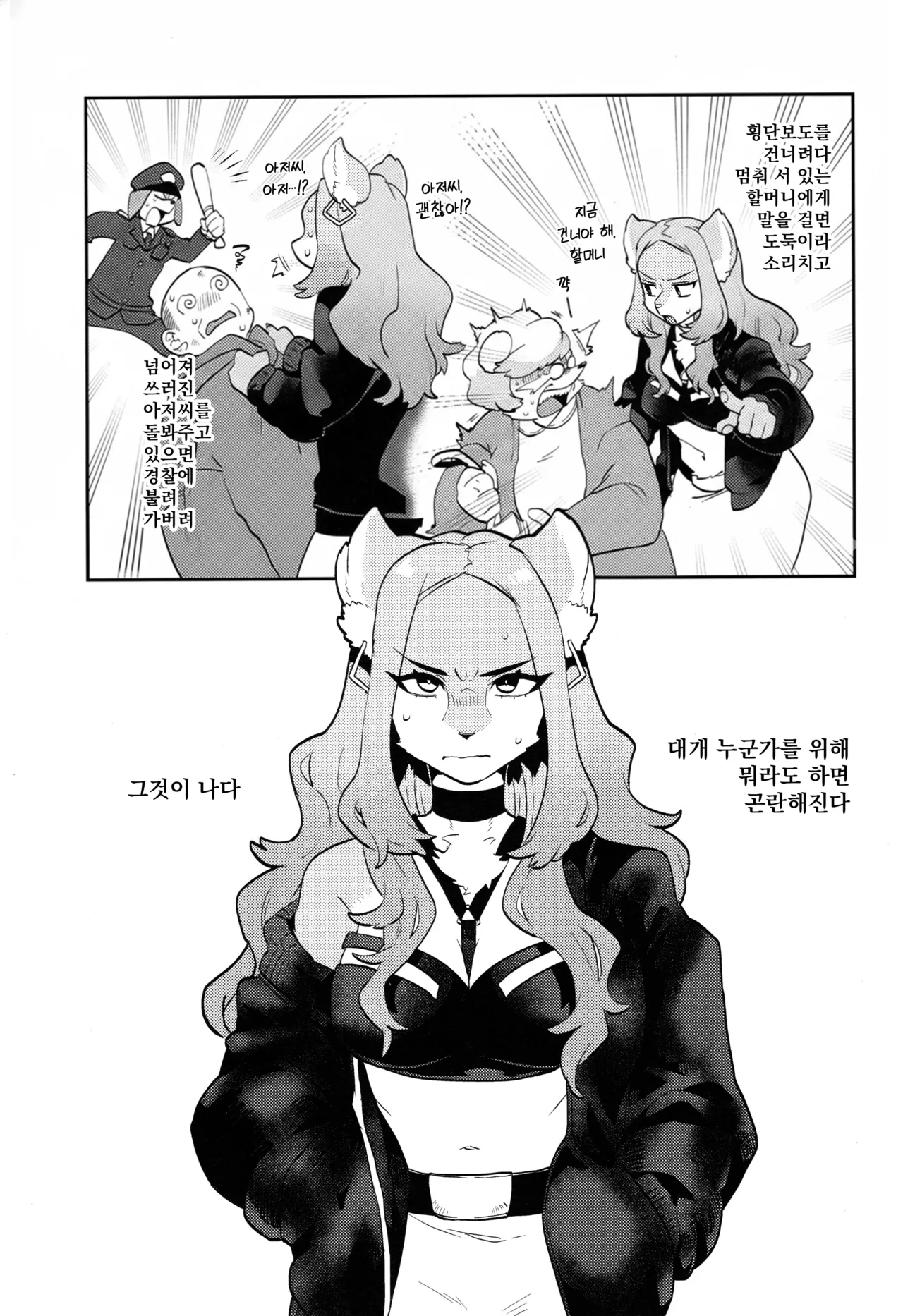 (Kemoket 10) [Okett (Teko)] ELECTRONICDANCEMUSIC [Korean] 图片编号 3