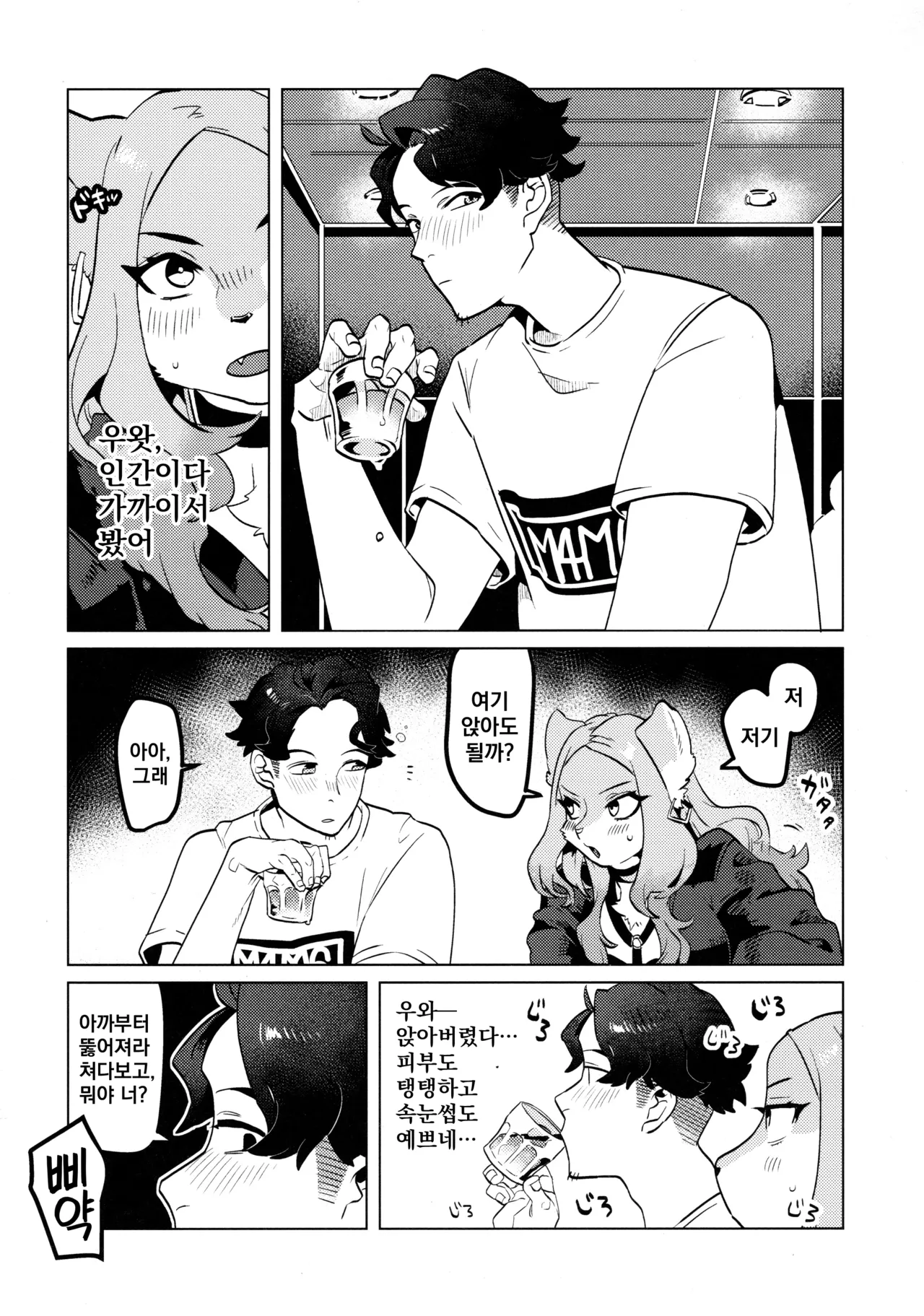 (Kemoket 10) [Okett (Teko)] ELECTRONICDANCEMUSIC [Korean] 图片编号 8