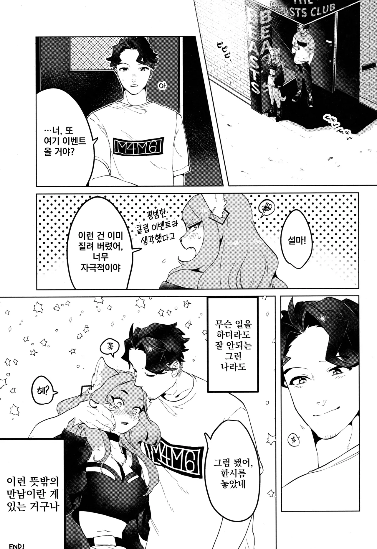 (Kemoket 10) [Okett (Teko)] ELECTRONICDANCEMUSIC [Korean] 图片编号 19