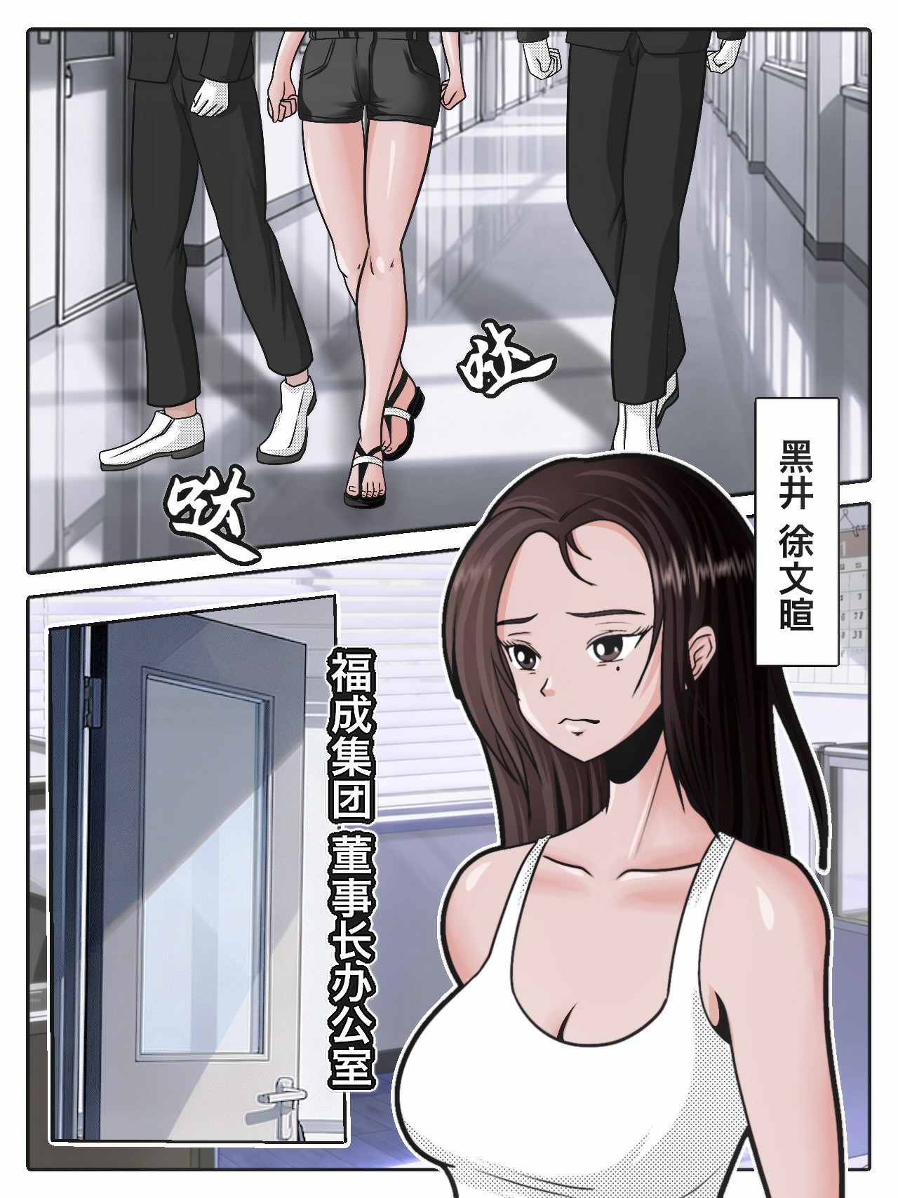 兔女危机-05话 2eme image