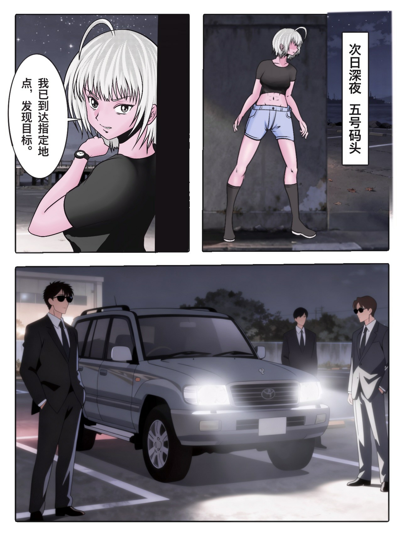 兔女危机-05话 13eme image