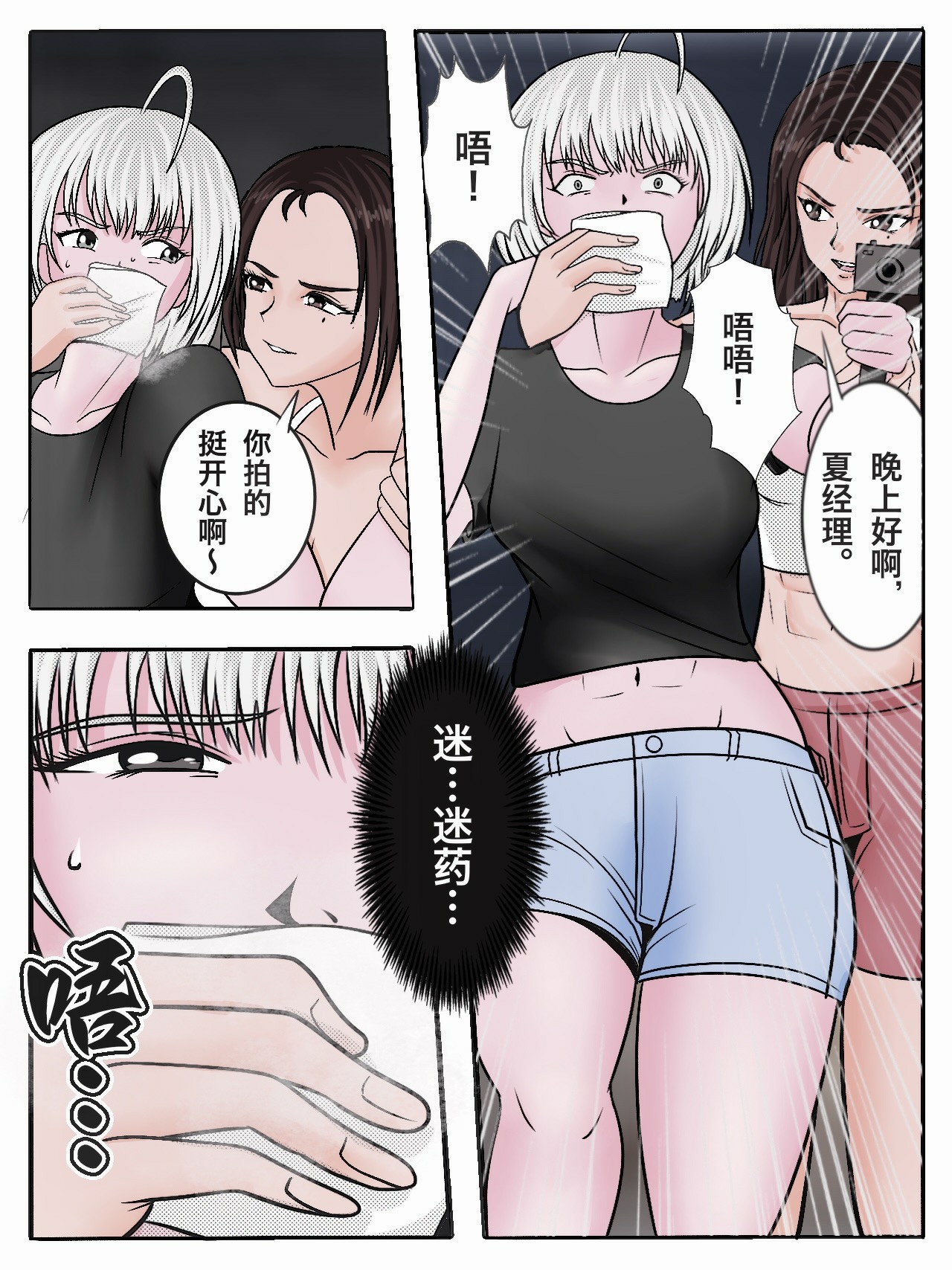 兔女危机-05话 15eme image