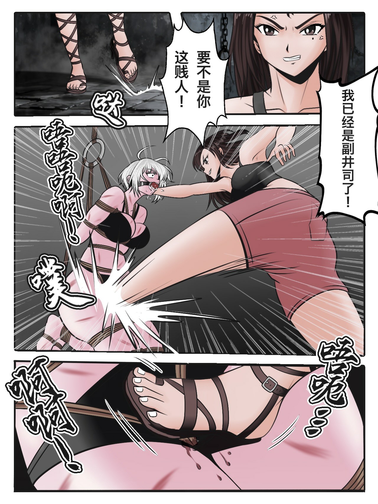 兔女危机-05话 20eme image